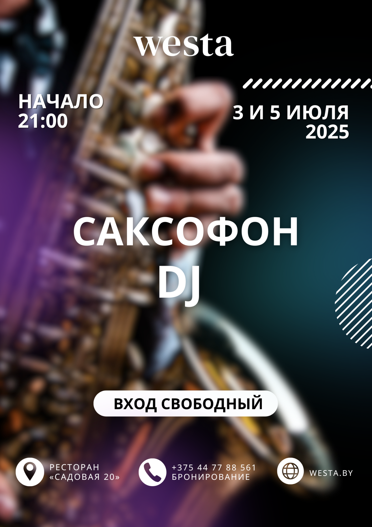 Афиши на Садовую, 20.png