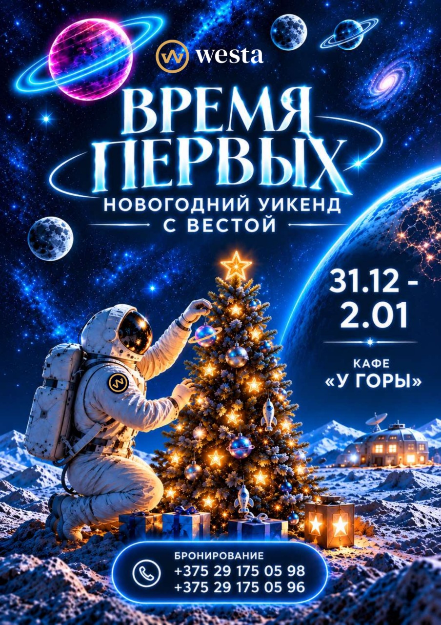 Новогодний 