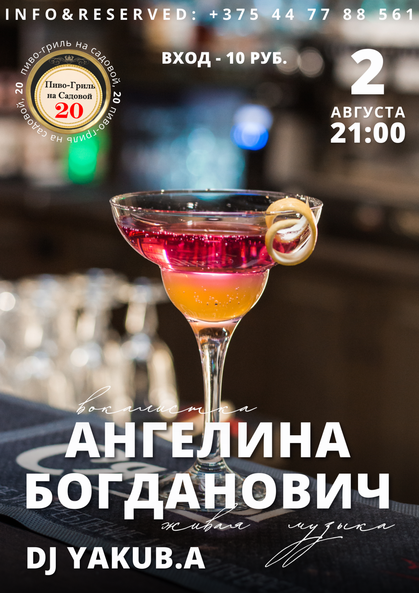 2 августа.png