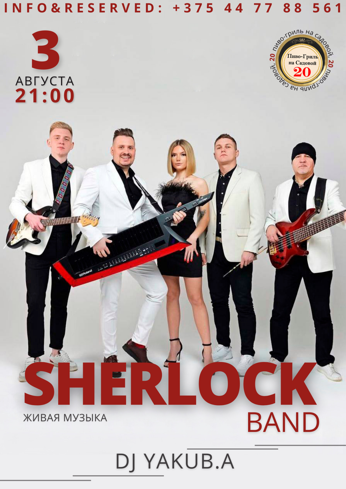 3 августа.png