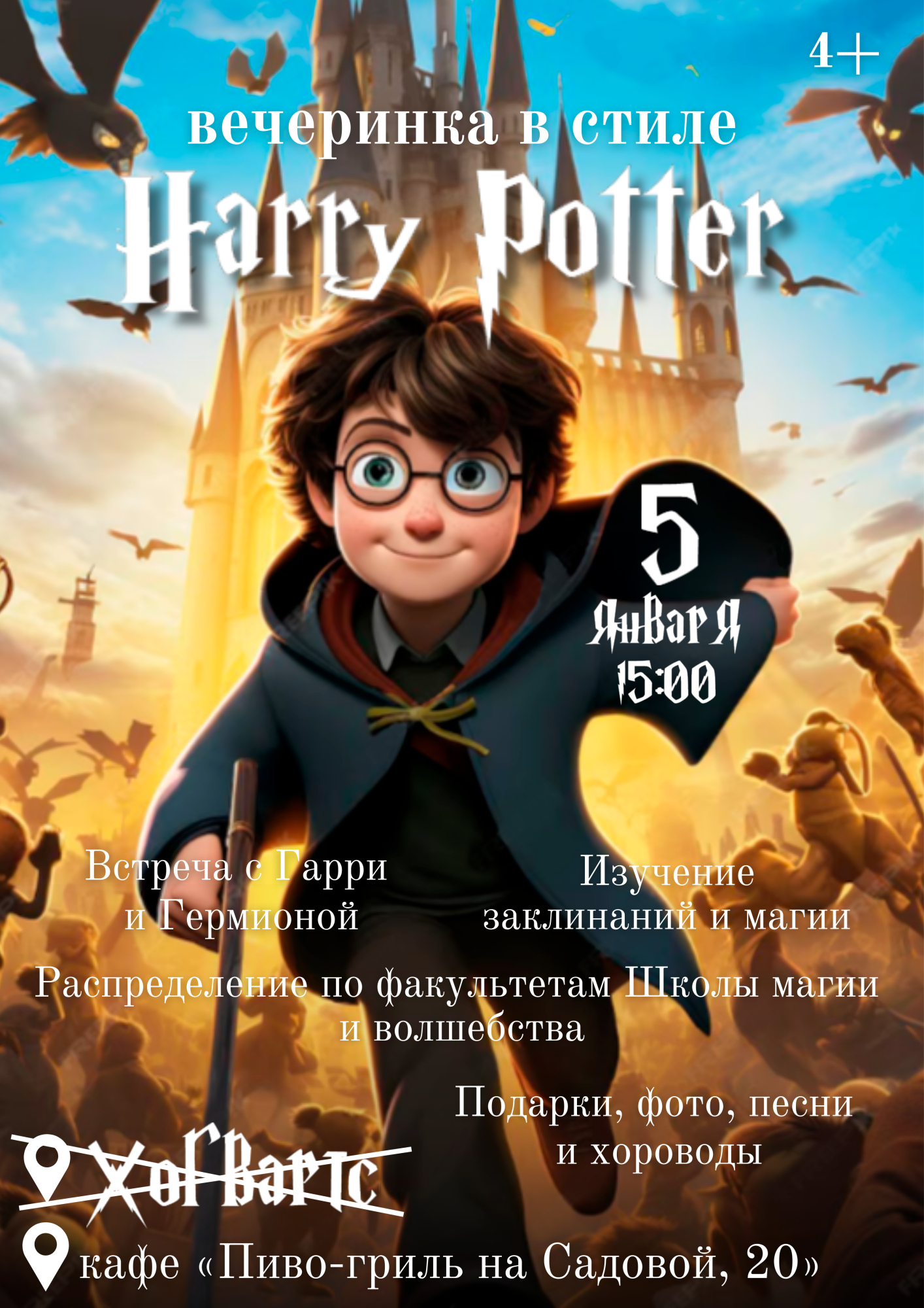 Вечеринка в стиле (1).png