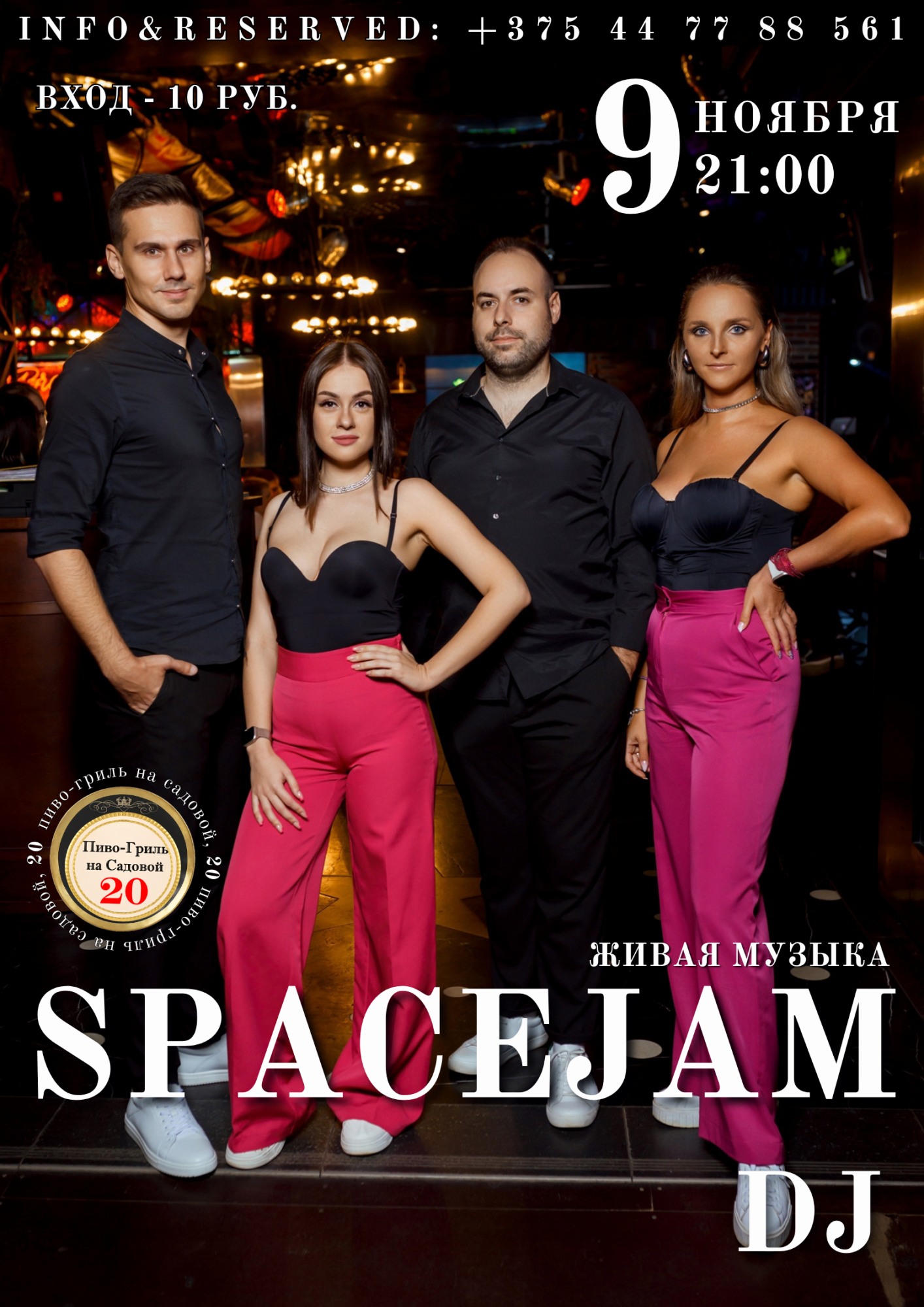 Афиши на Садовую, 20.png