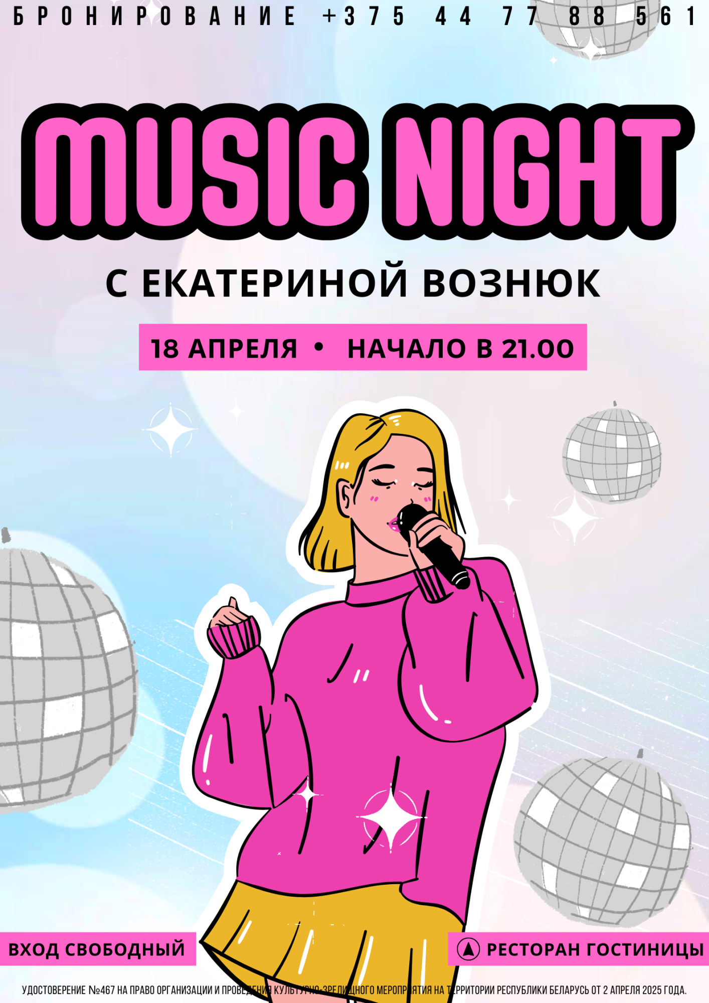 Афиши на Садовую, 20 (3).png