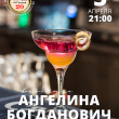 5 апреля, в пятницу, приглашаем всех на вечернюю программу в кафе "Пиво-Гриль на Садовой, 20"!