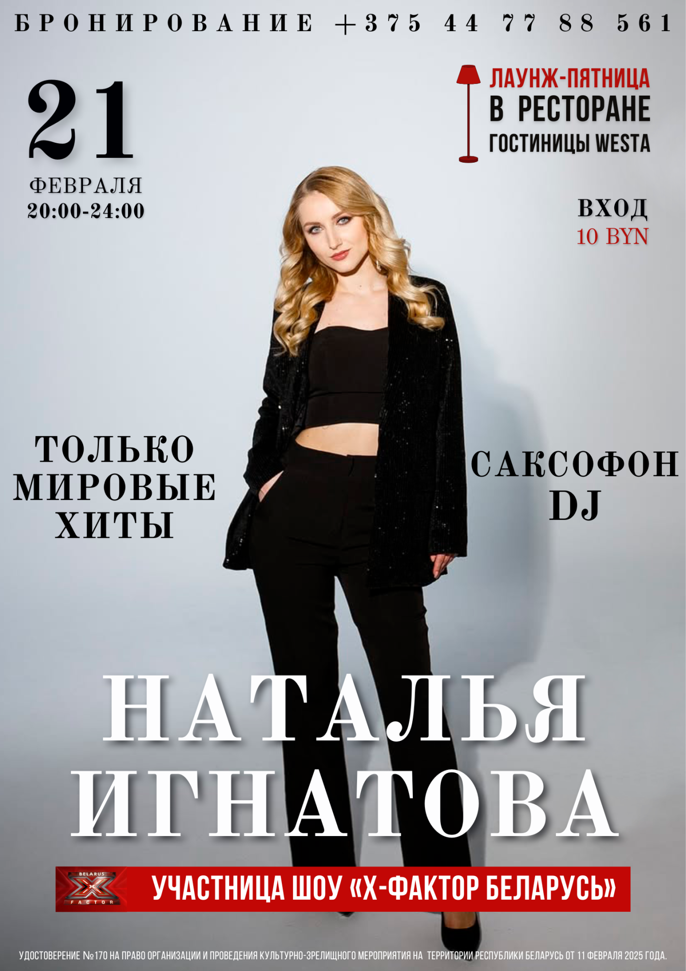 21 февраля