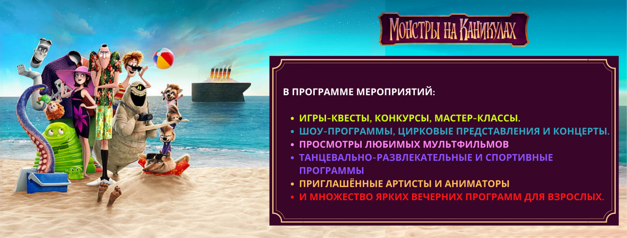 Программа детских каникул в санатории Веста 2021 Новогодняя путевка (4).png