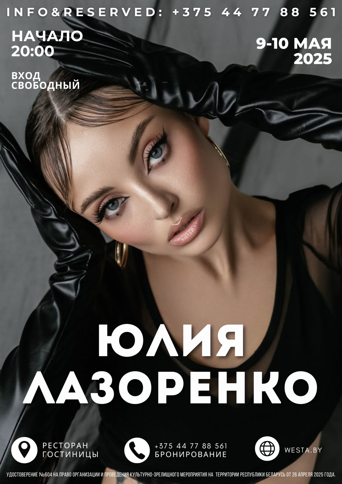 9 и 10 мая