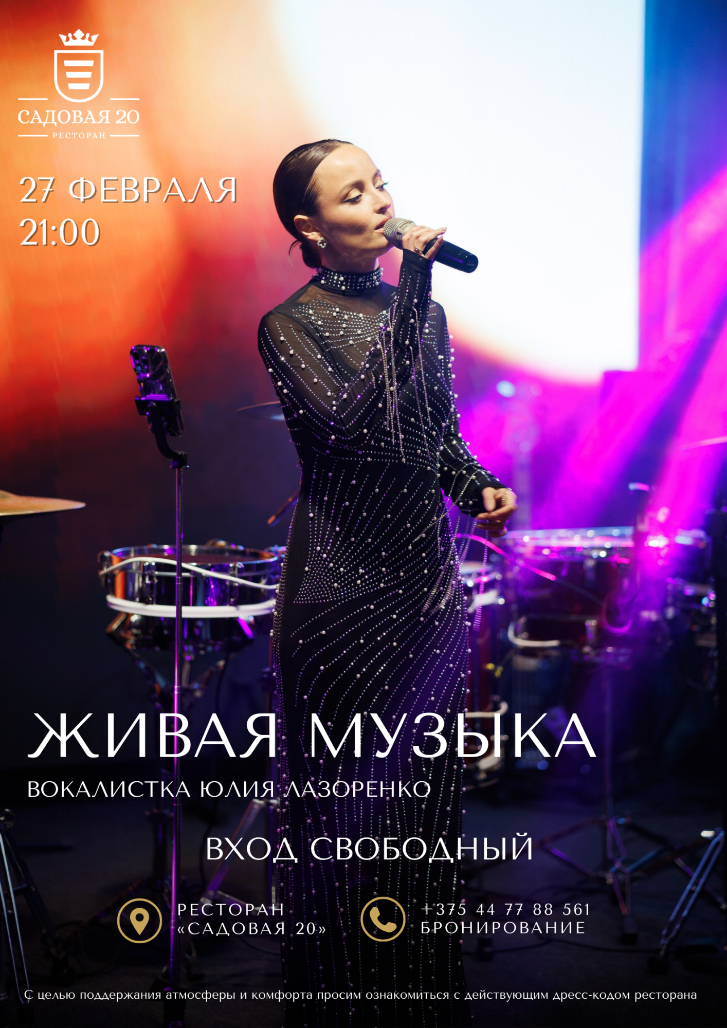 27 февраля