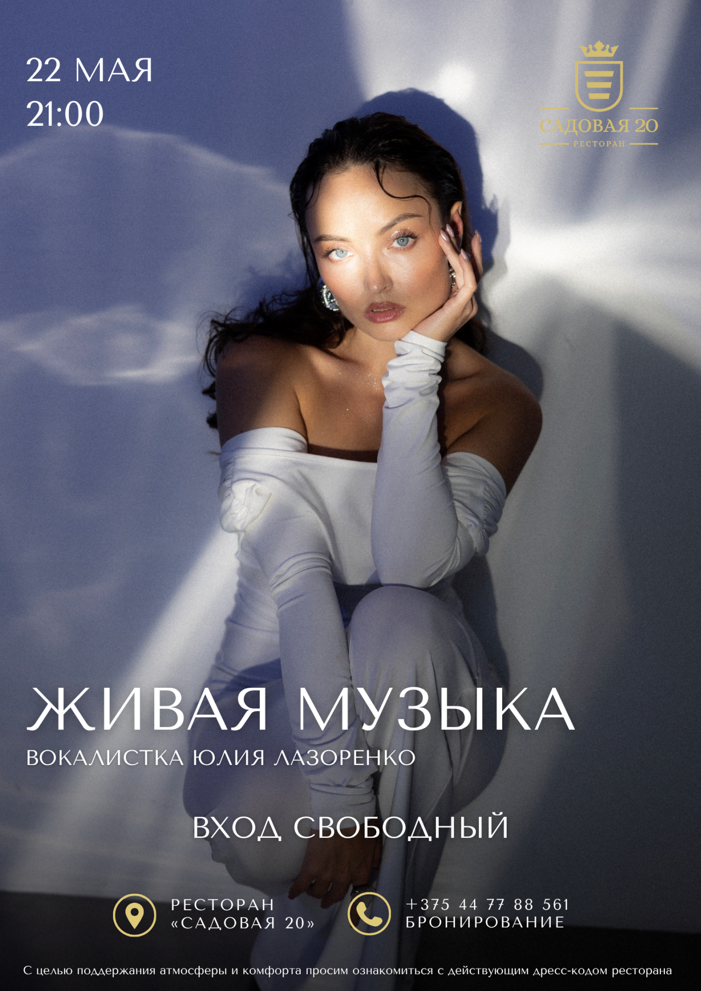 22 мая