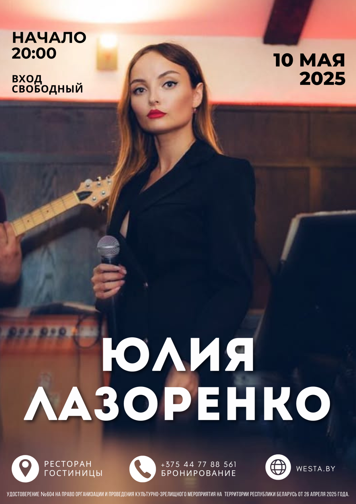 Афиши на Садовую, 20.png