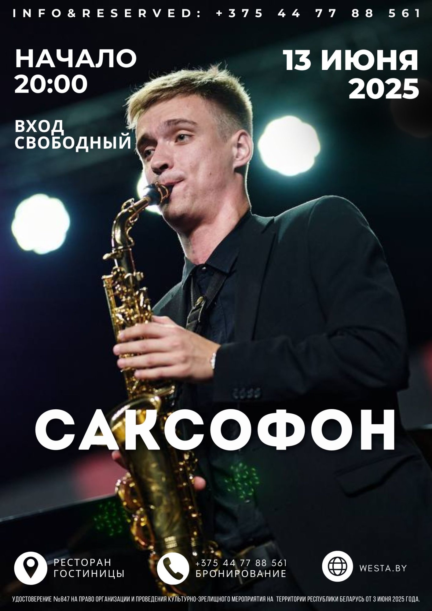 Афиши на Садовую, 20.jpg