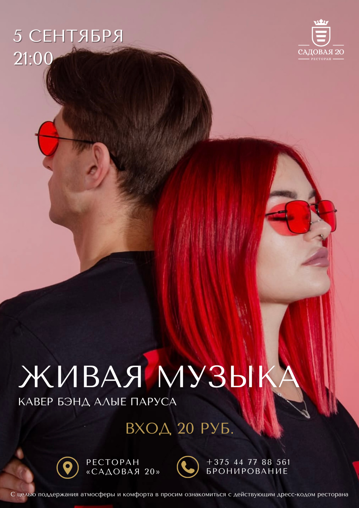5 сентября.png