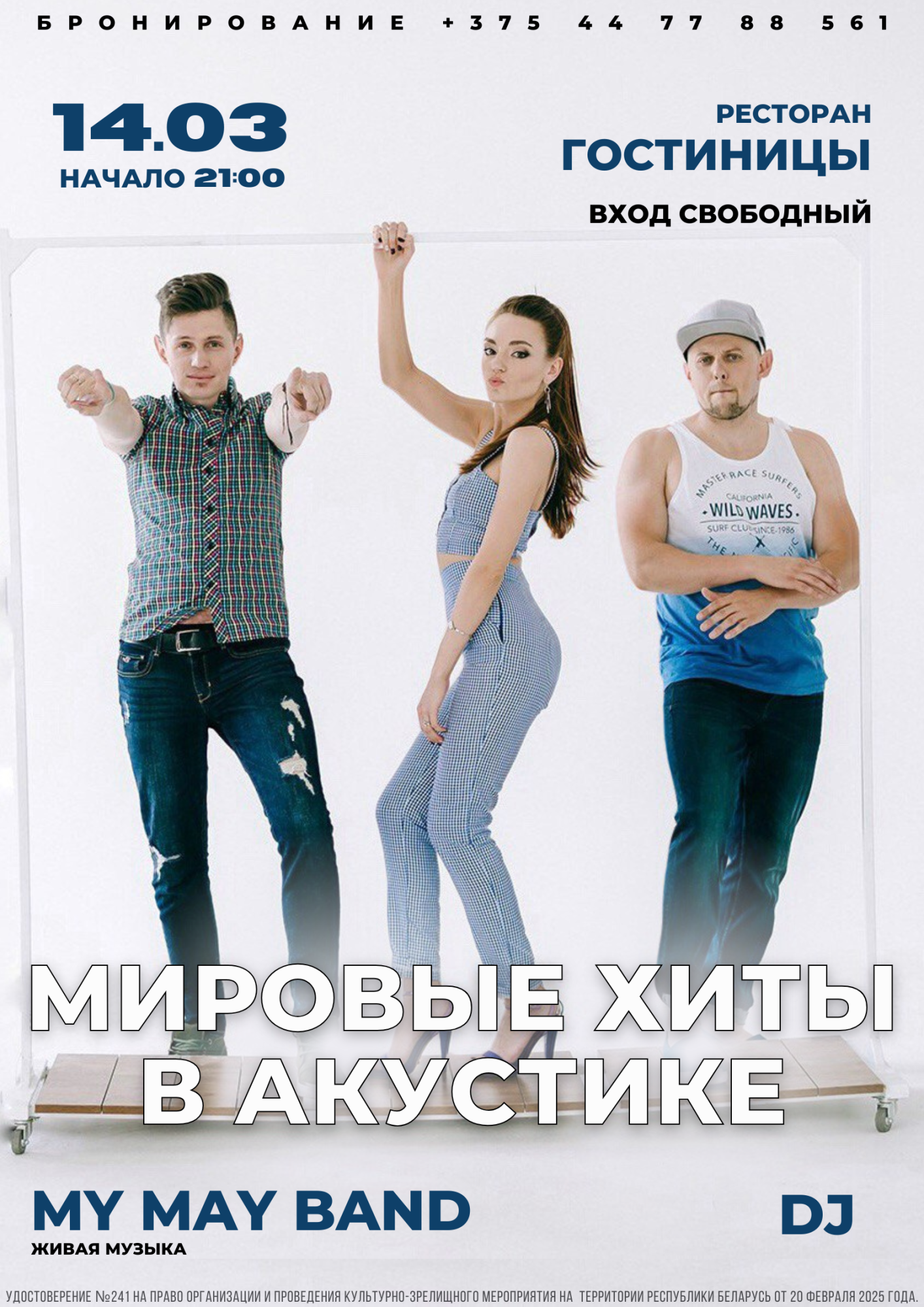 14 марта