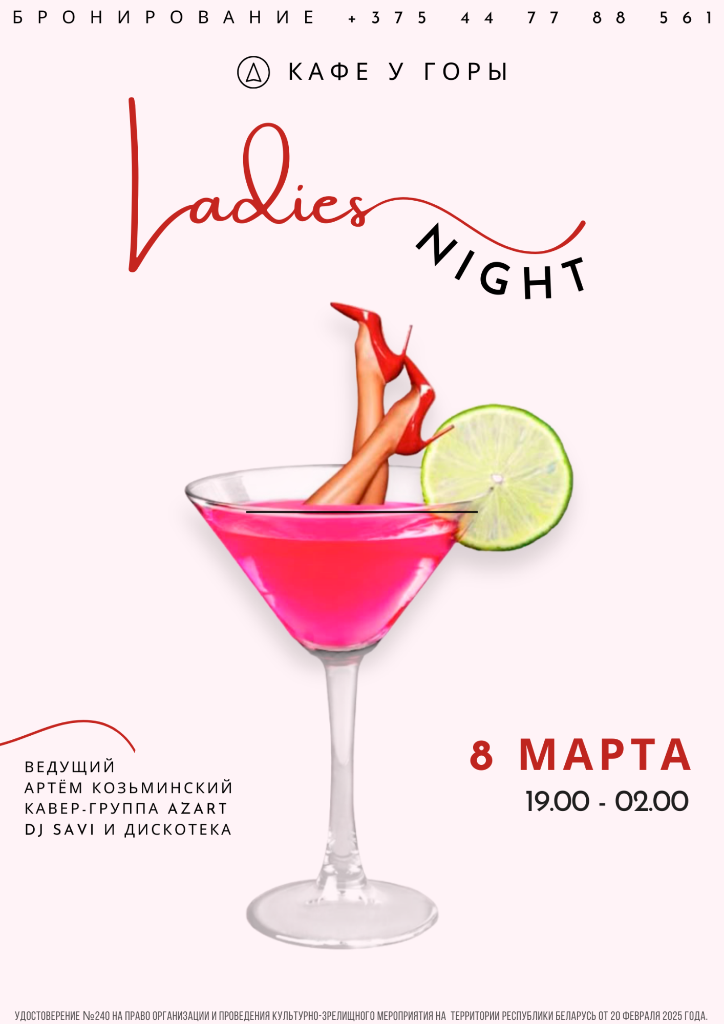 8 марта