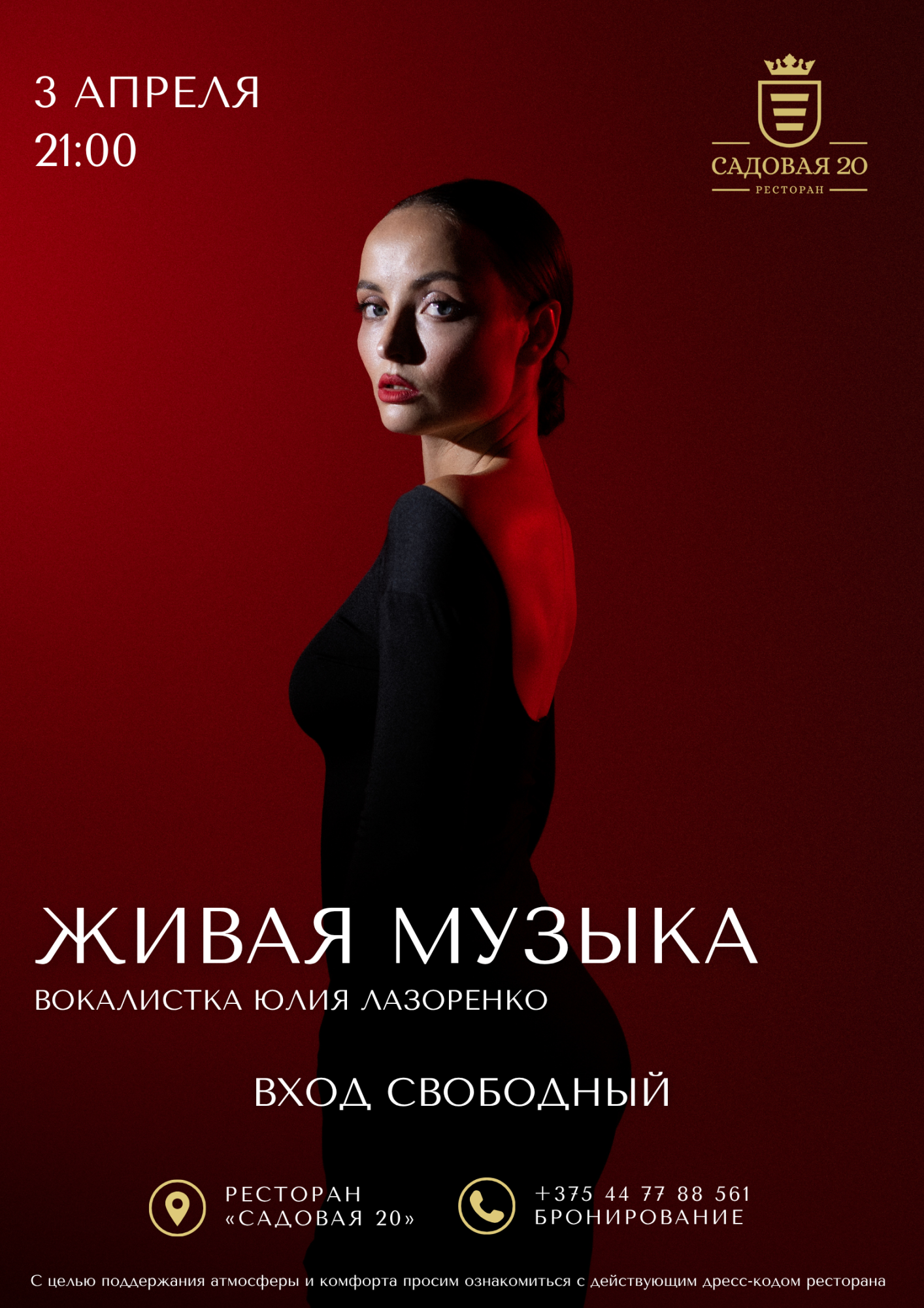 3 апреля