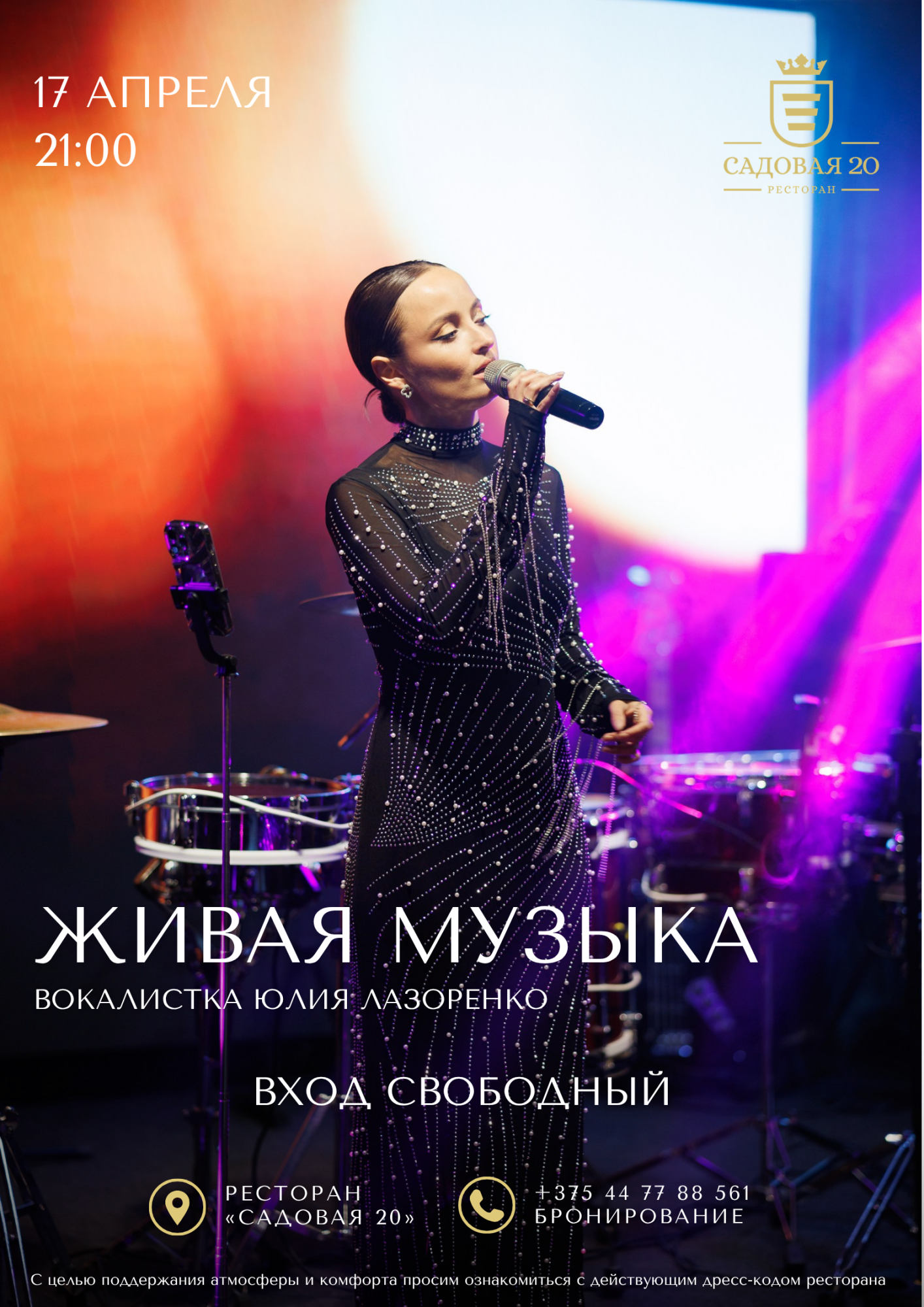 17 апреля