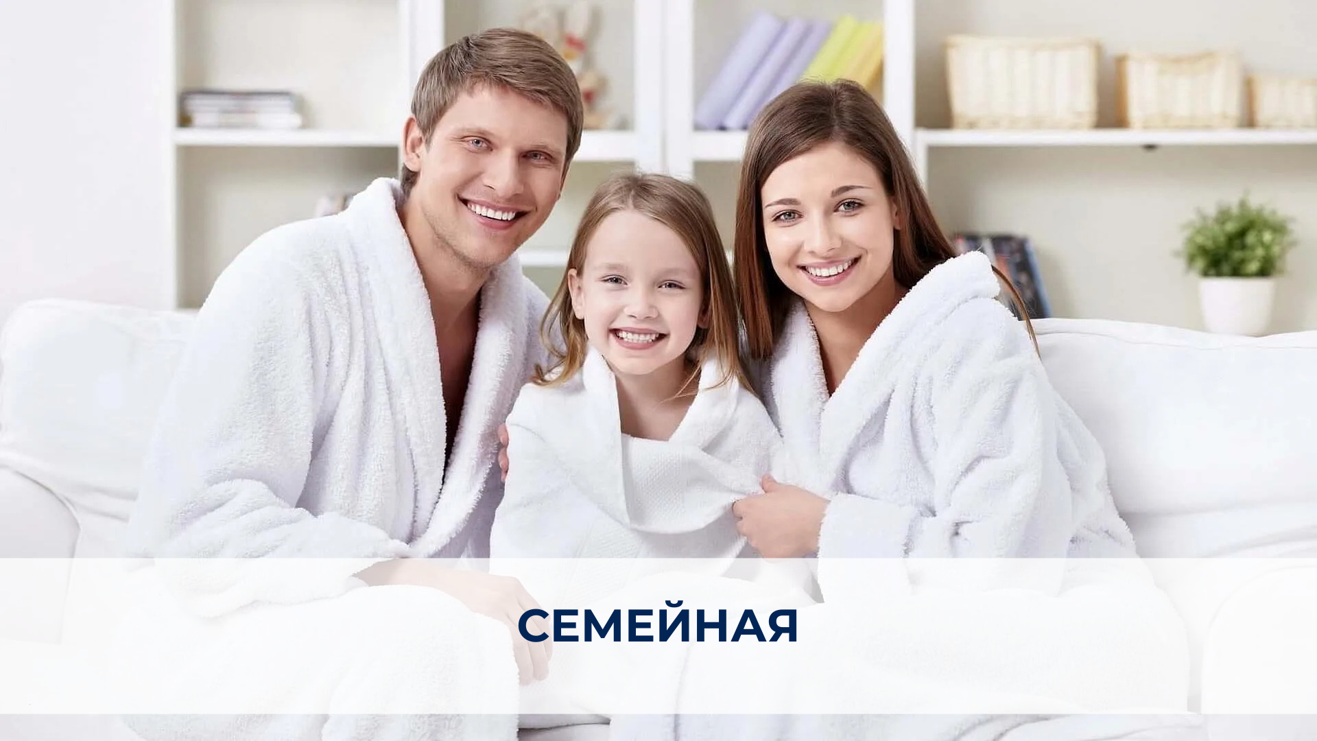 Программа семейная в санатории Веста.png