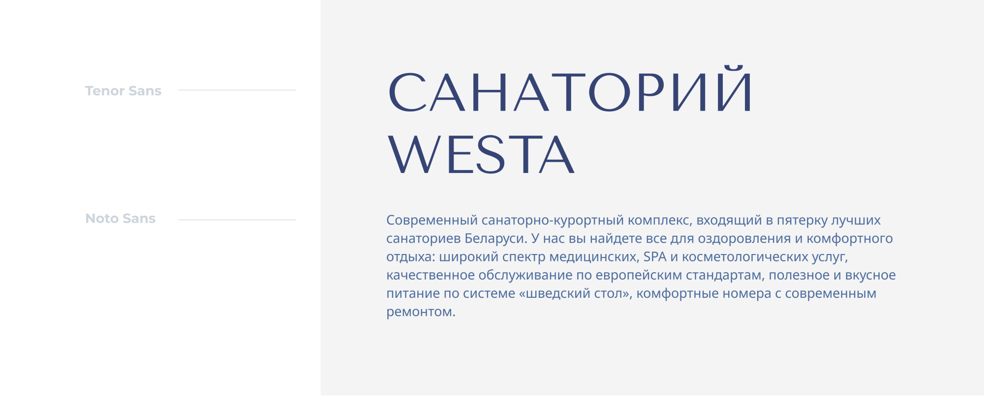 Ребрендинг