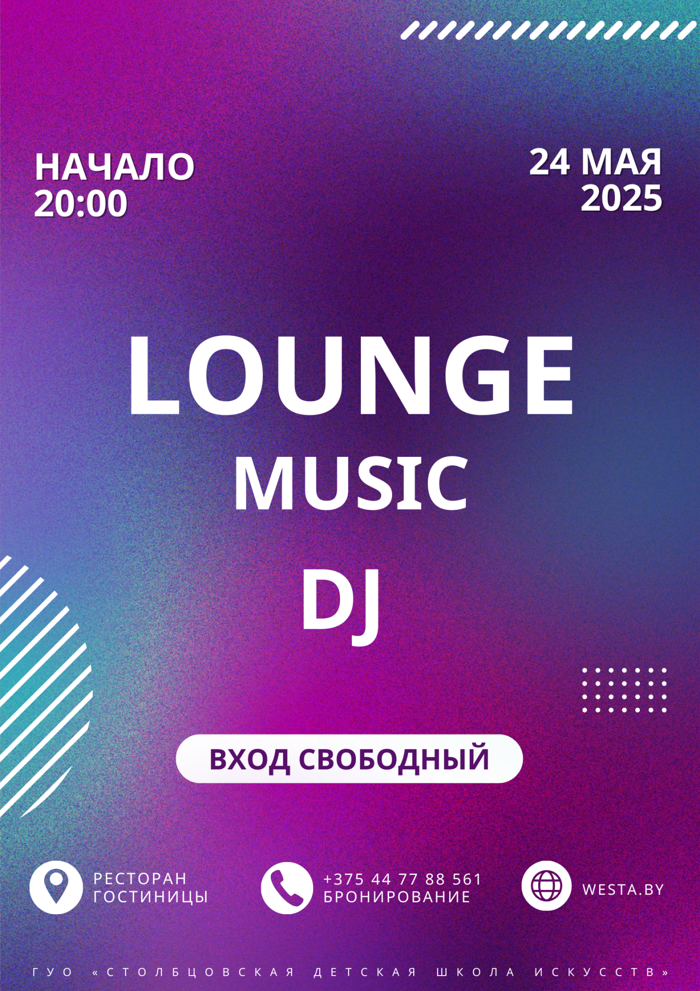 24 мая