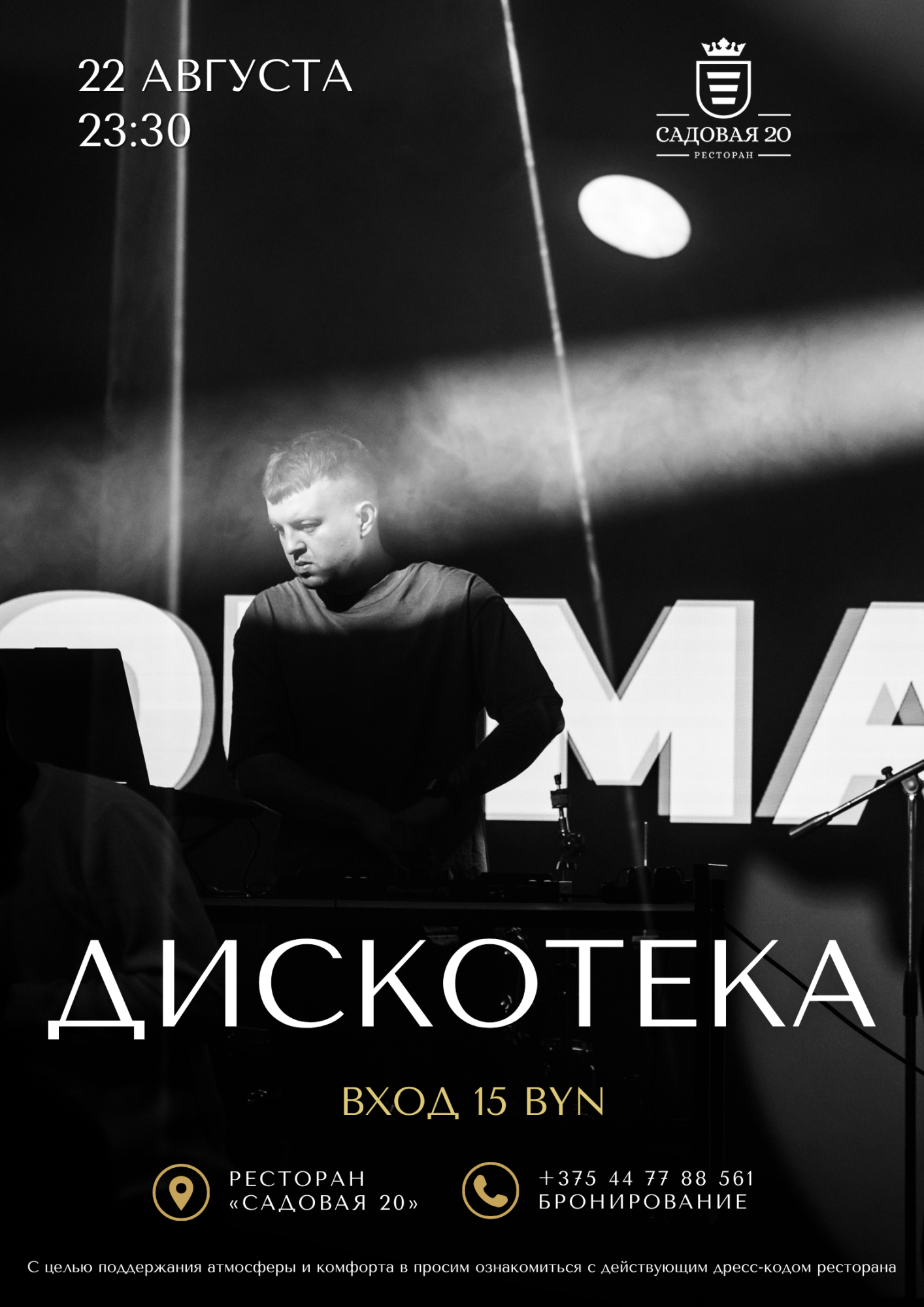 22 августа