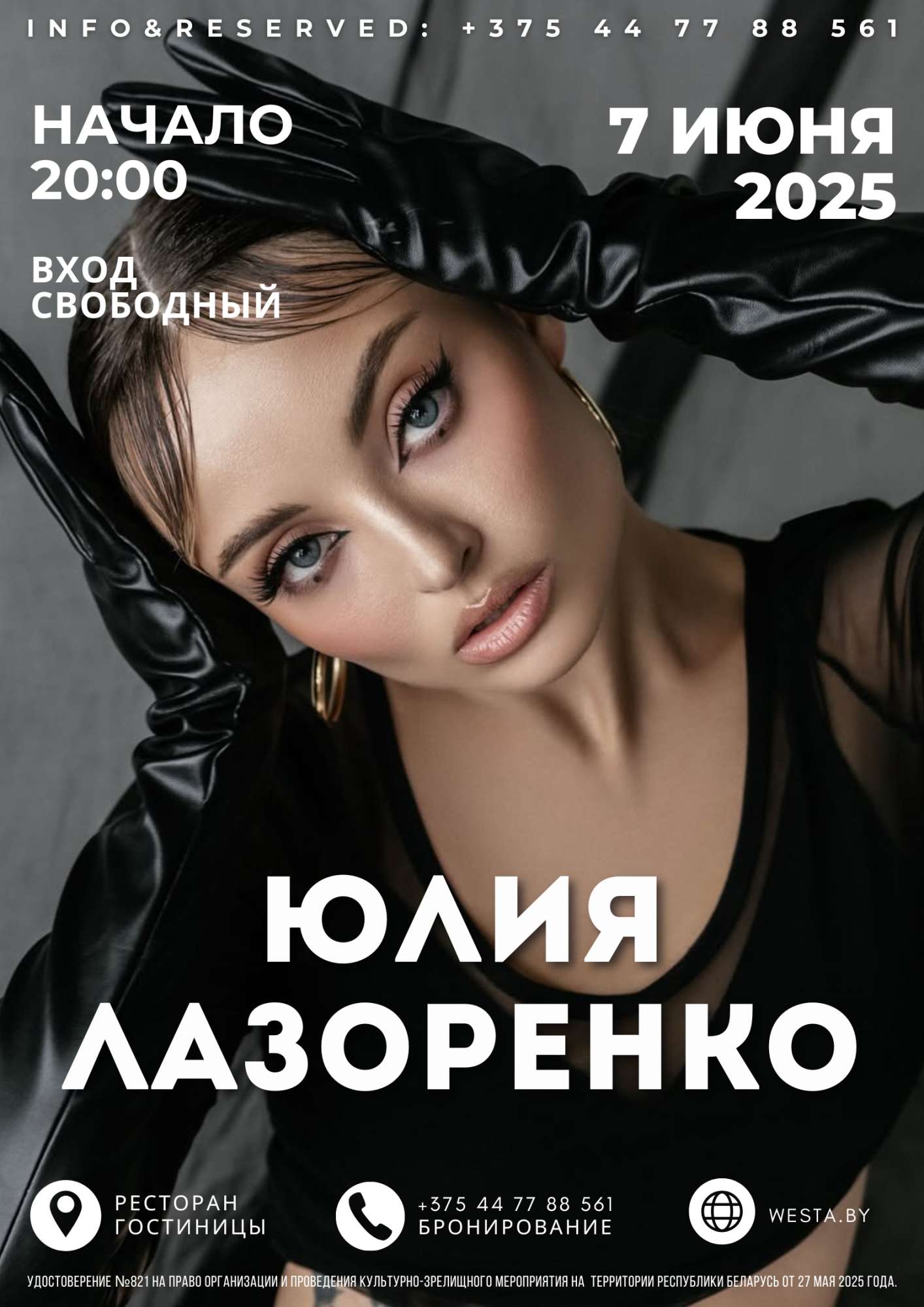 7 июня