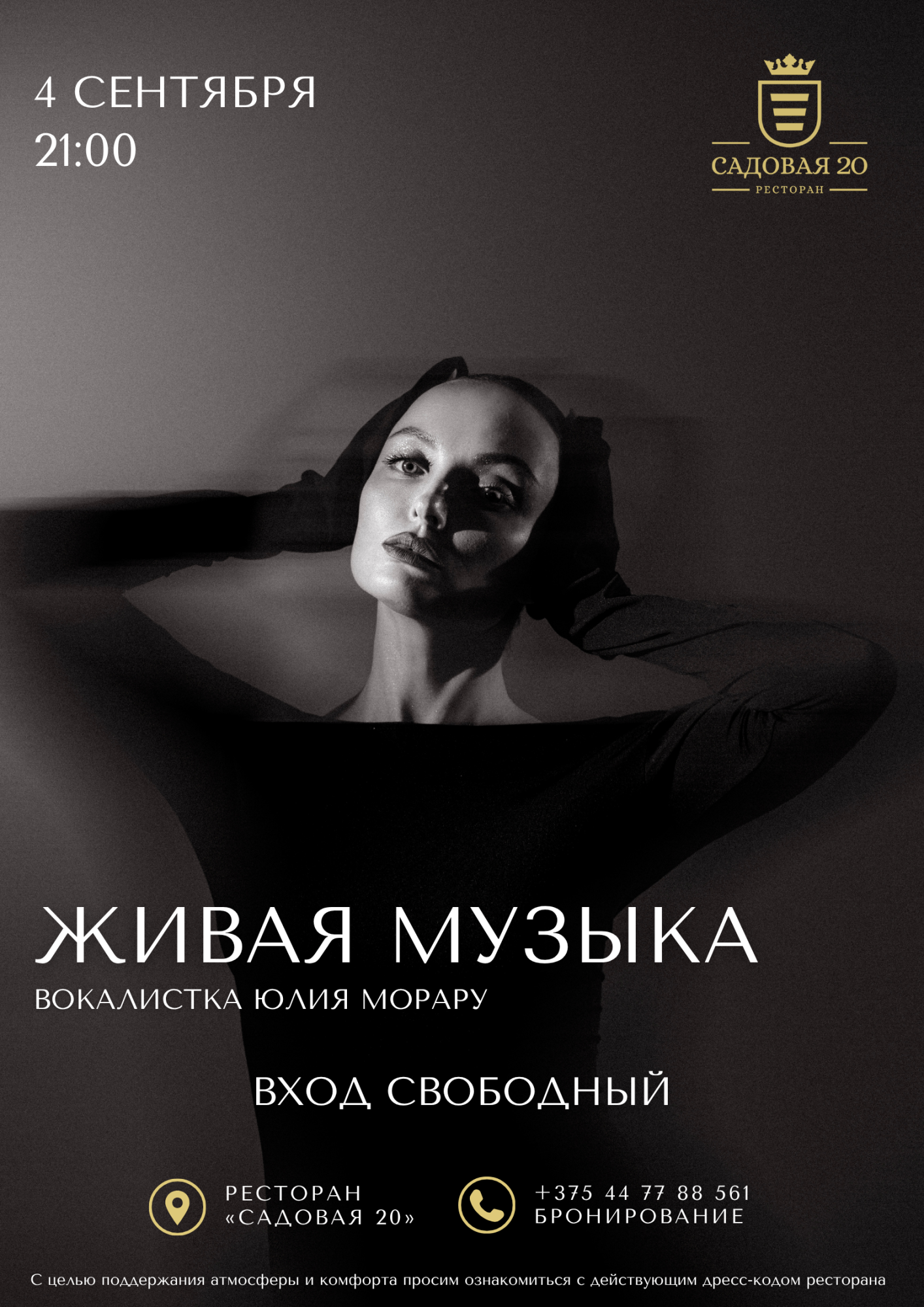 4 сентября.png