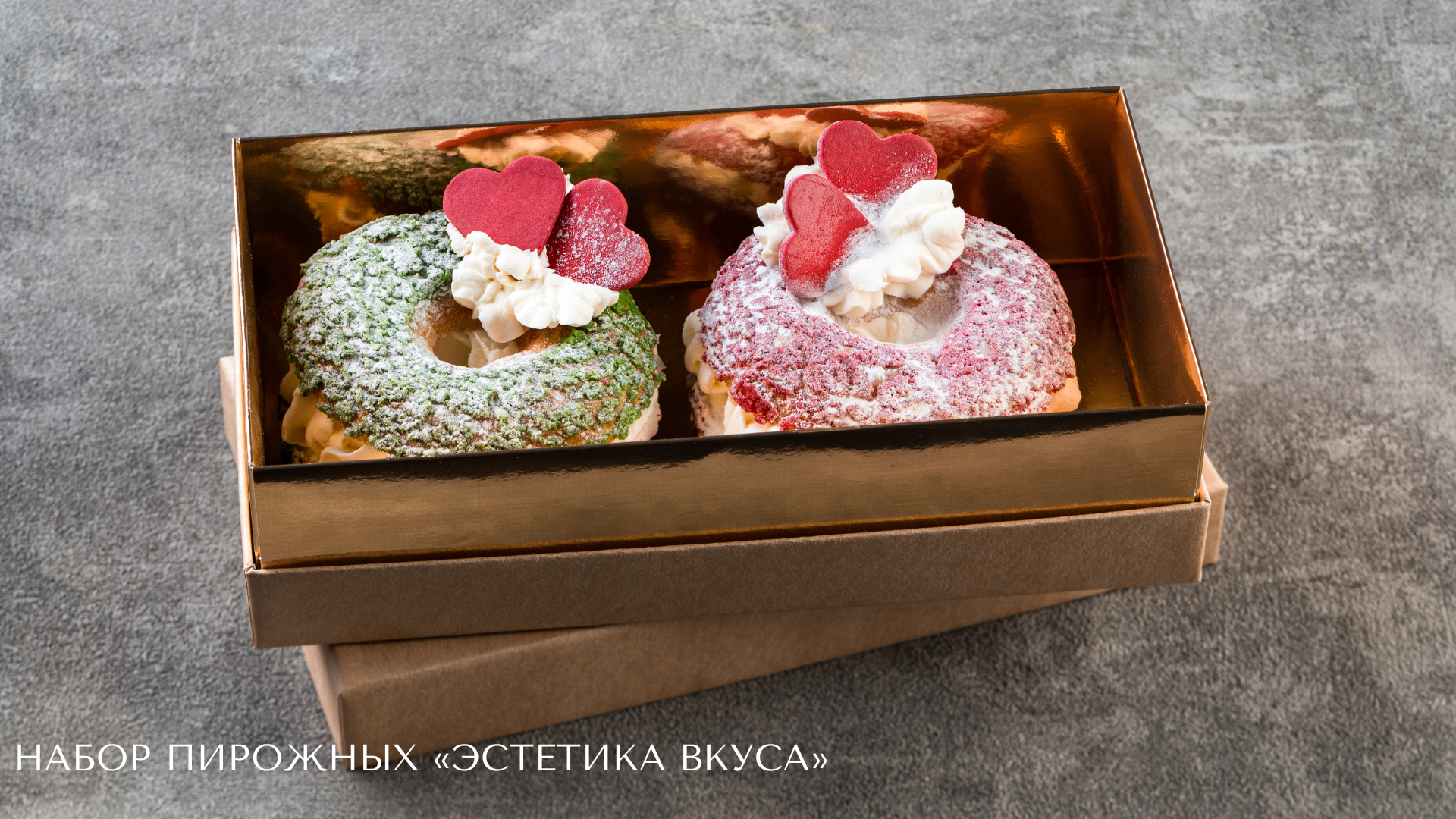 Набор пирожных Феерия вкуса.png Набор пирожных Феерия вкуса.png