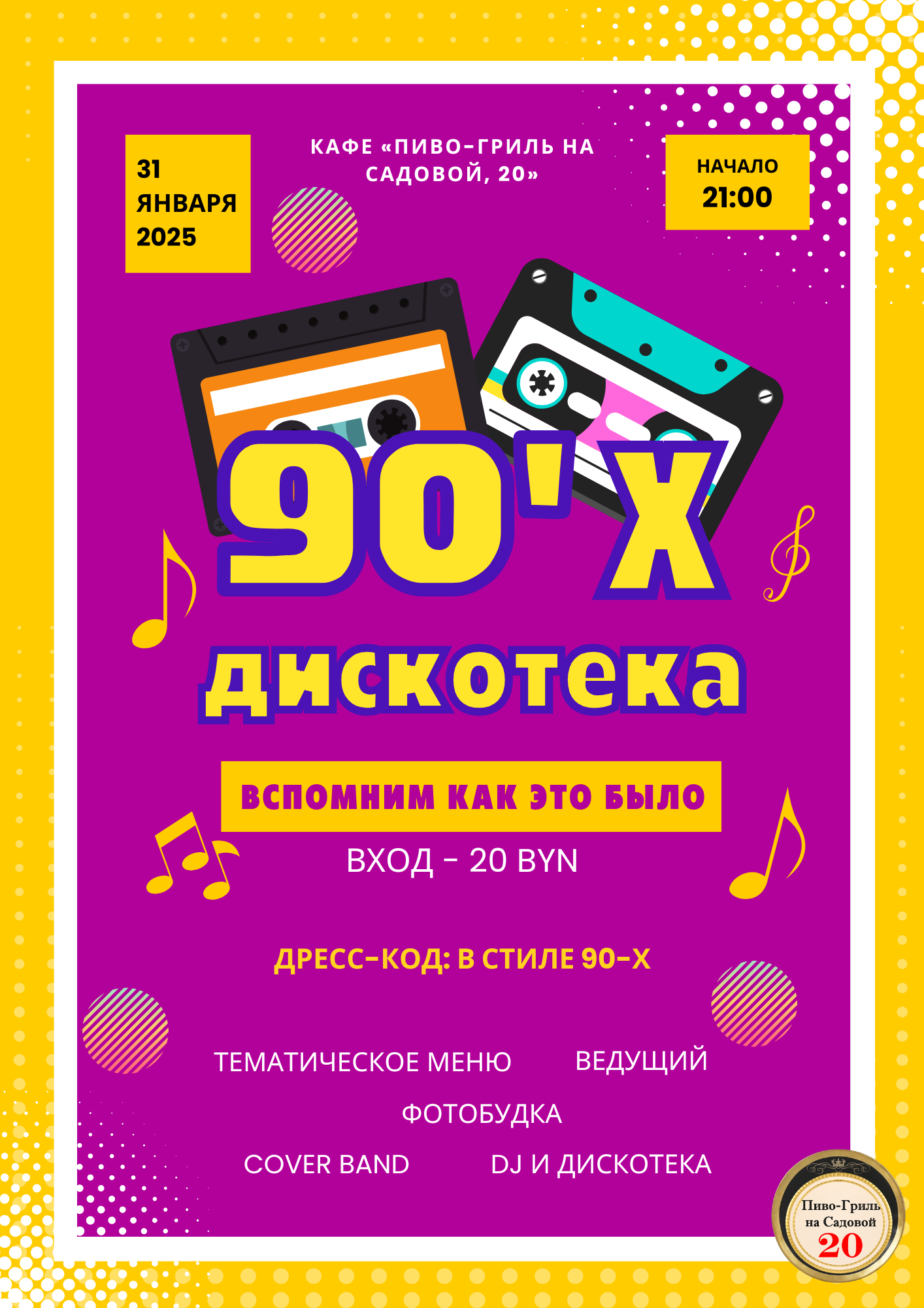 31 января.png 31 января.png