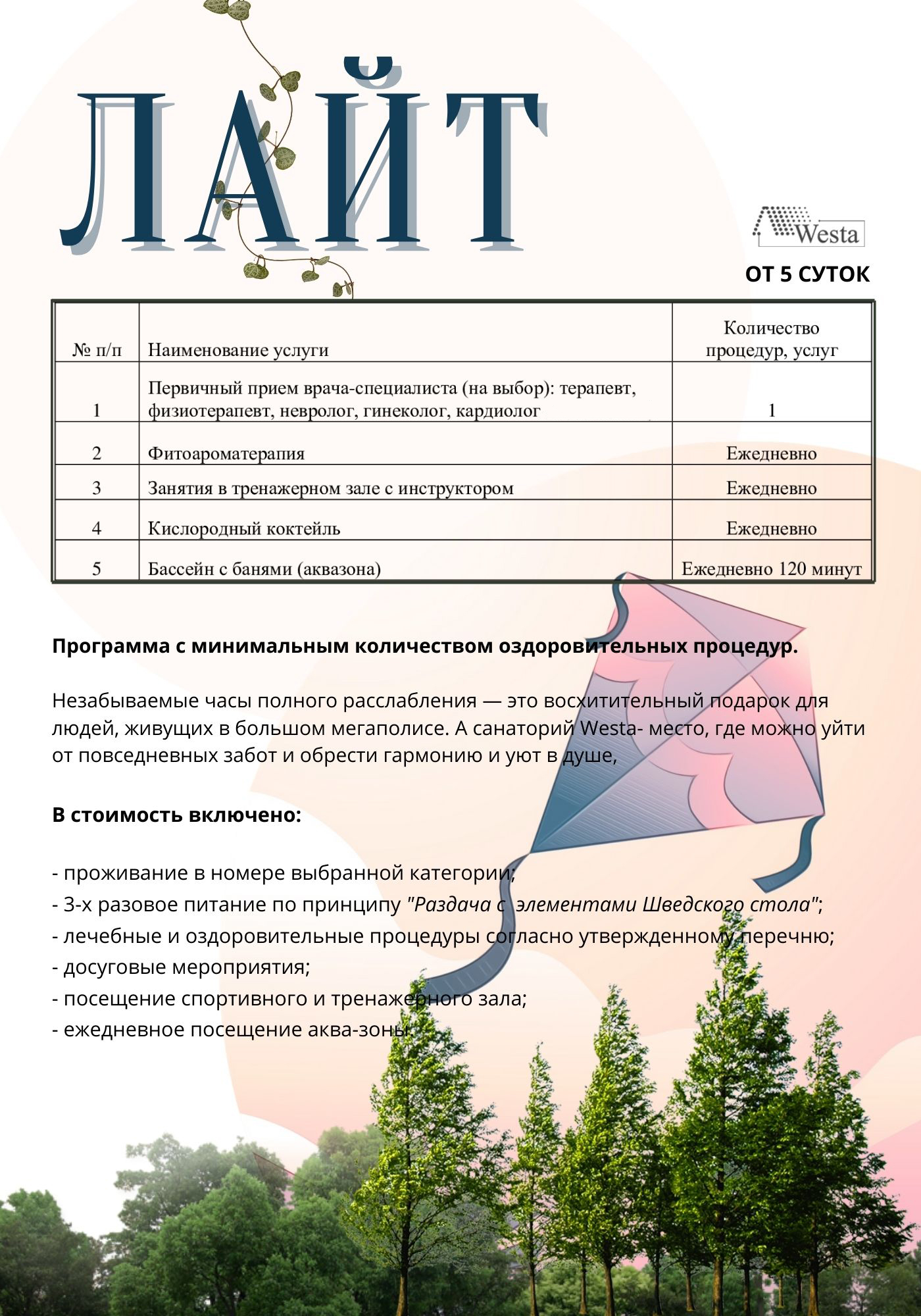 лайт без лечения.jpg лайт без лечения.jpg