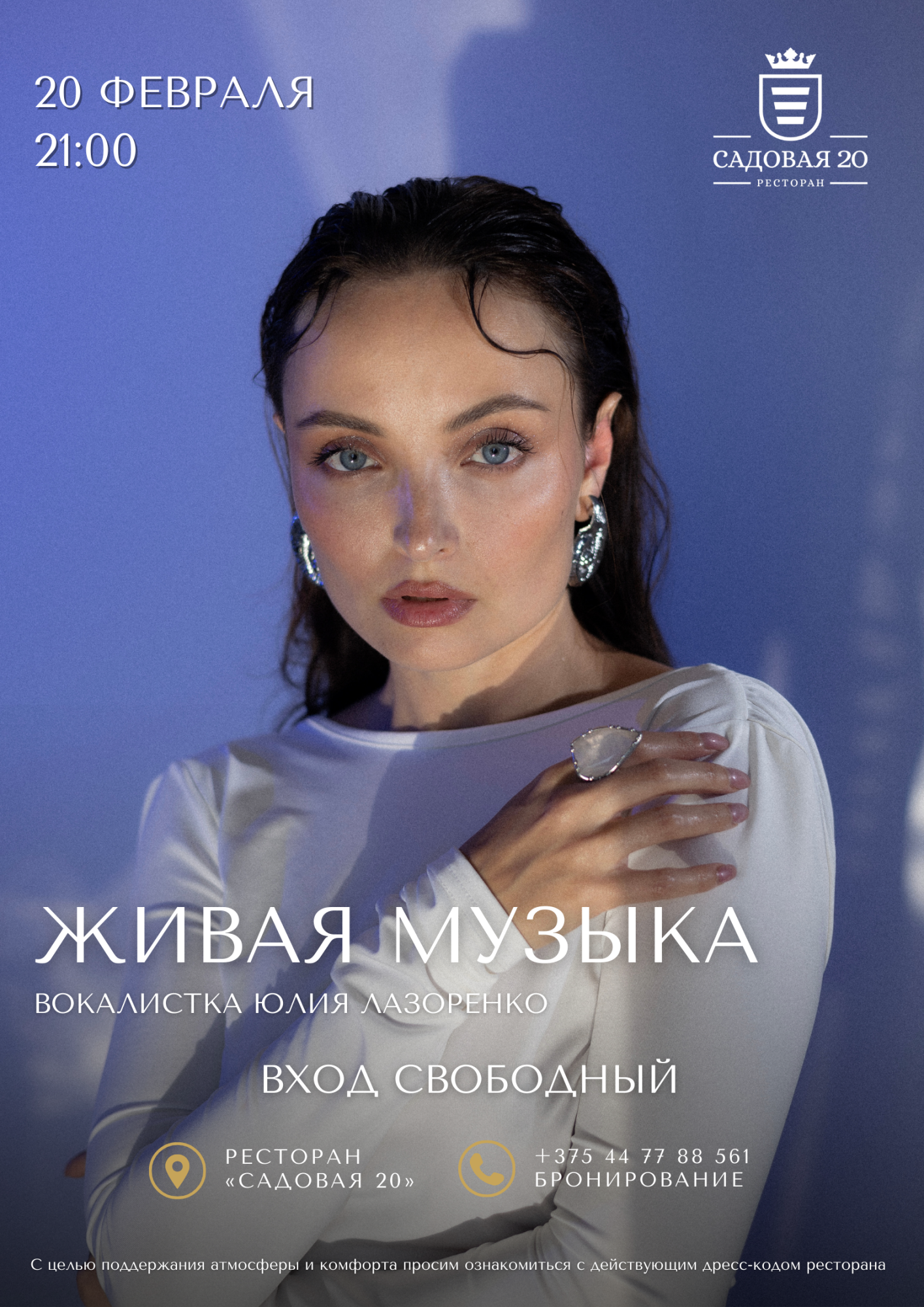 20 февраля