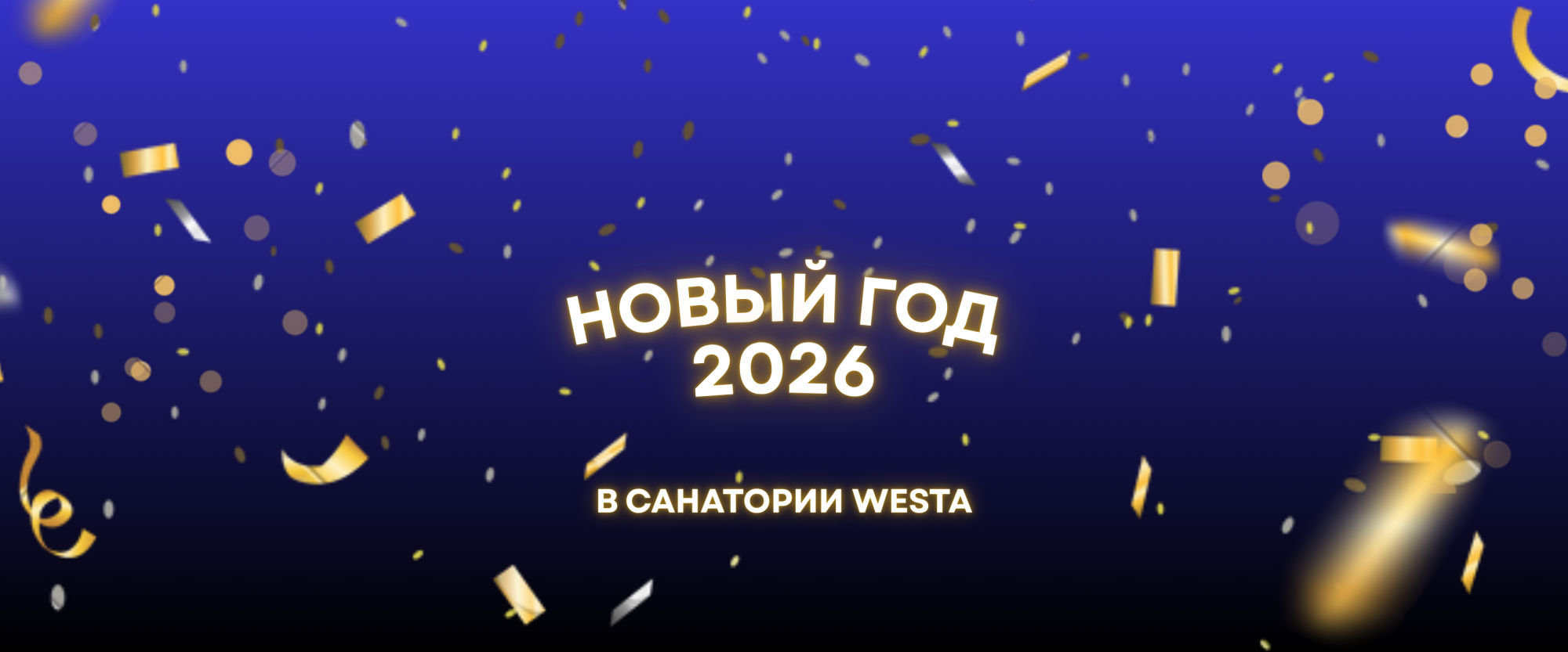 НОВЫЙ ГОД (4).png