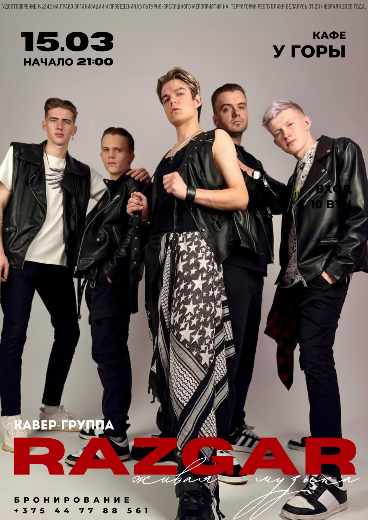 15 марта У горы