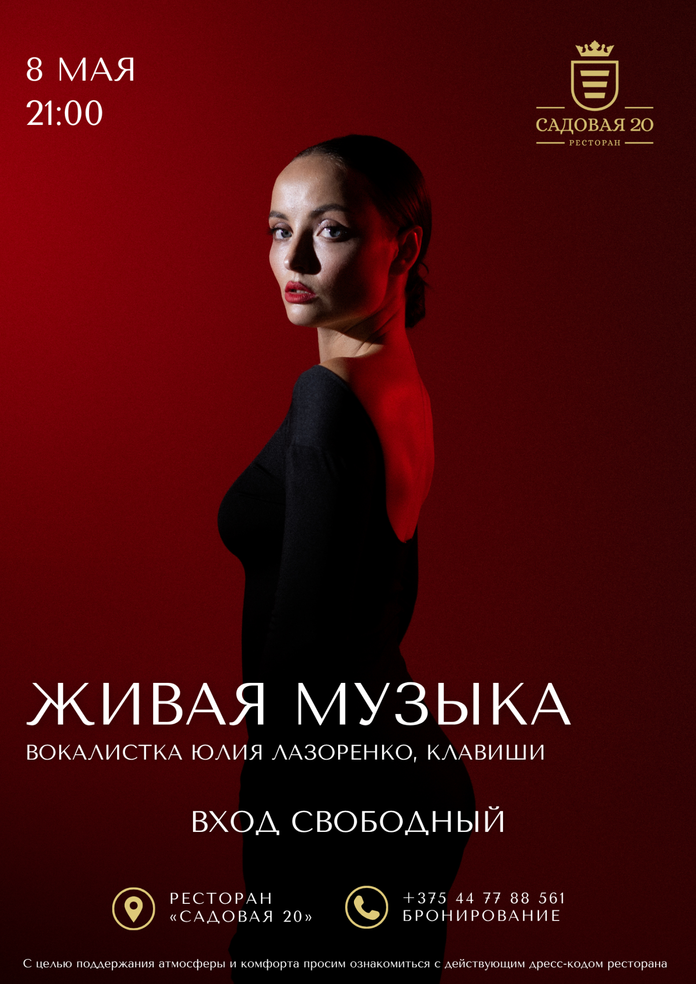8 мая