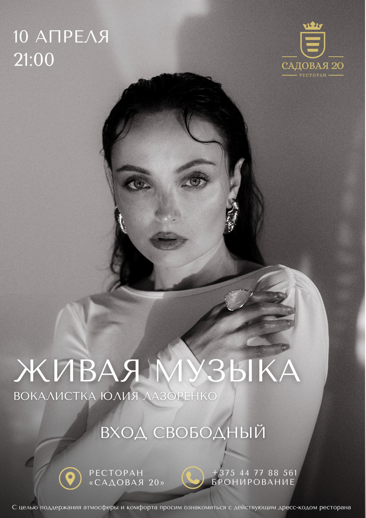 10 апреля