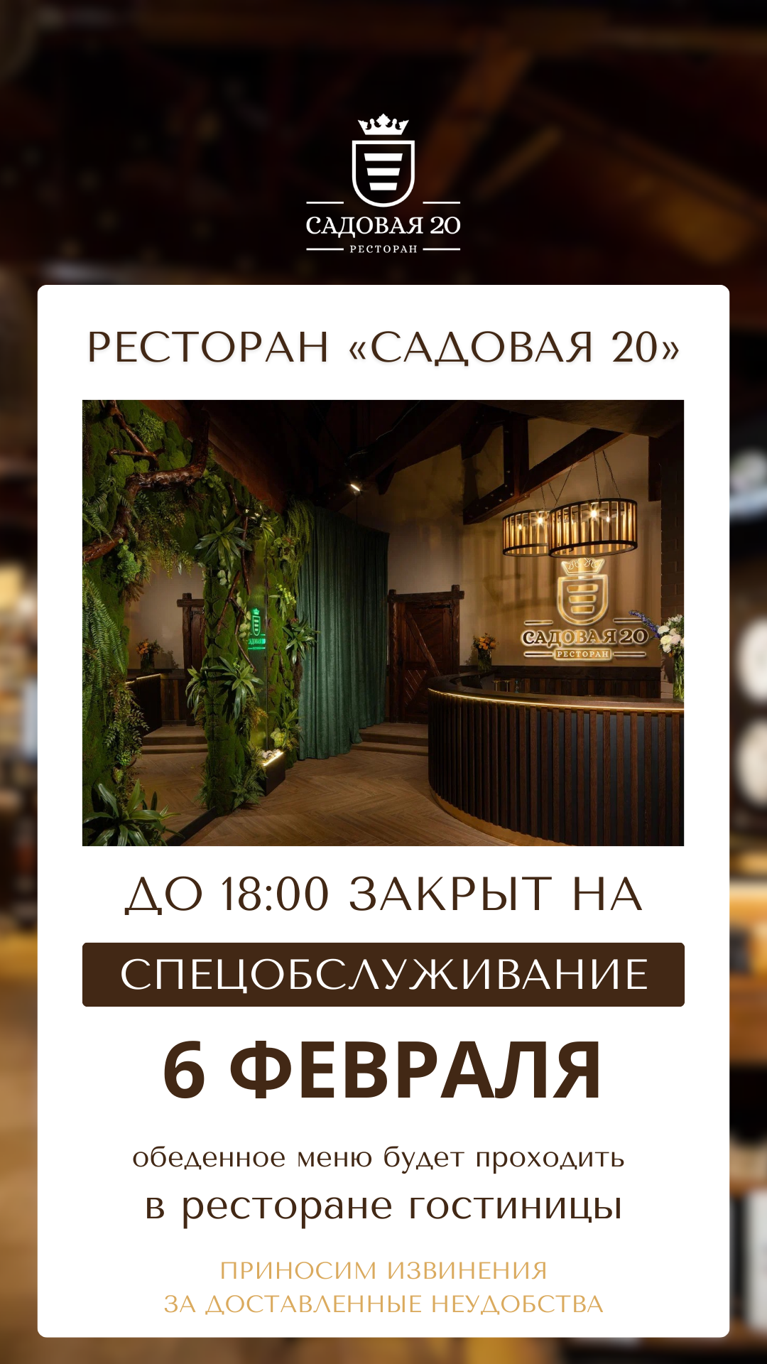 6 февраля