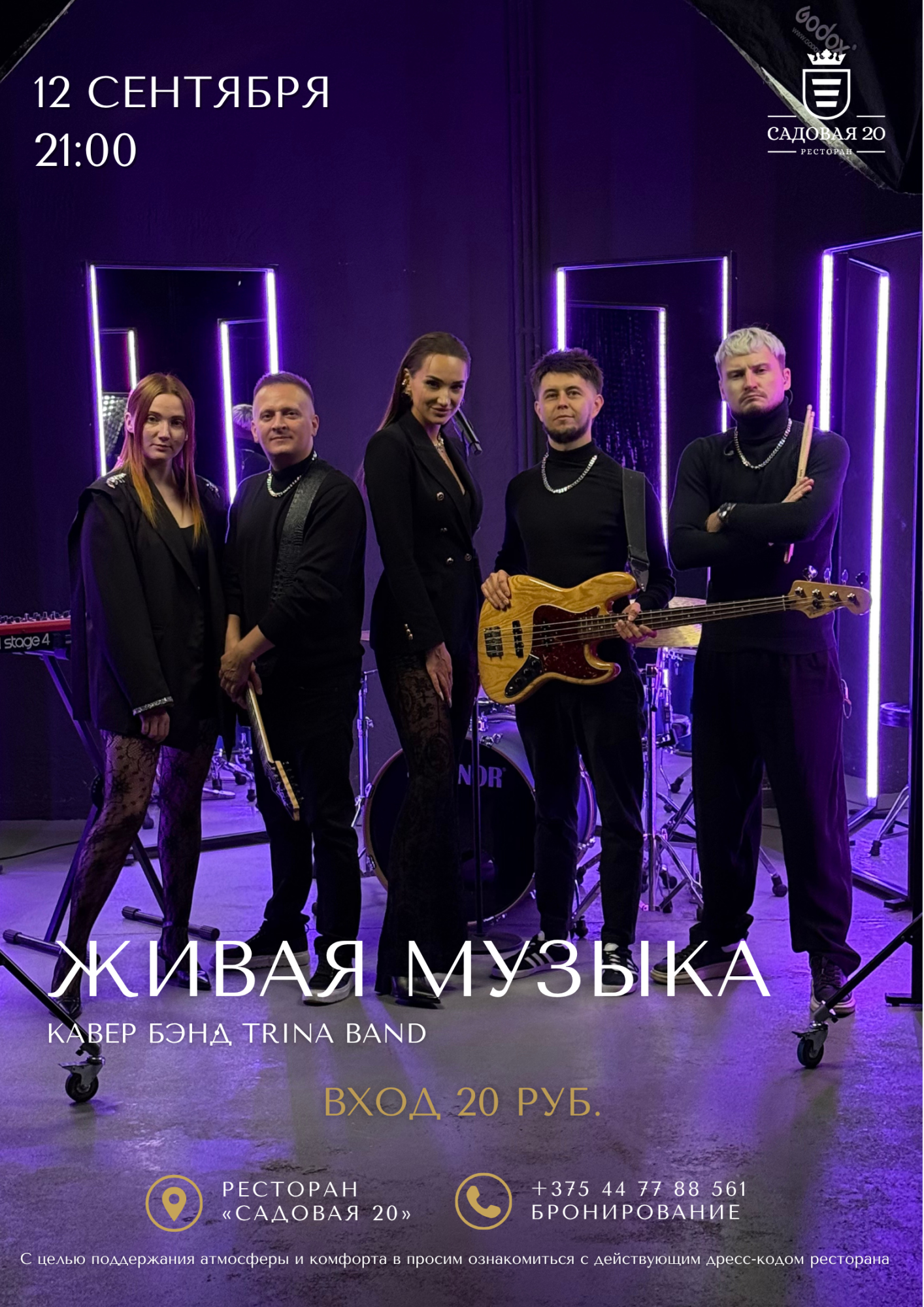 12 сентября