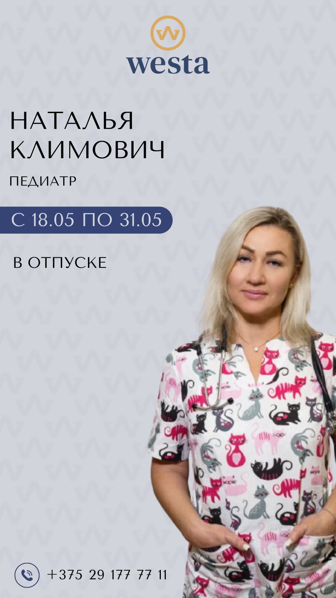 отпуск