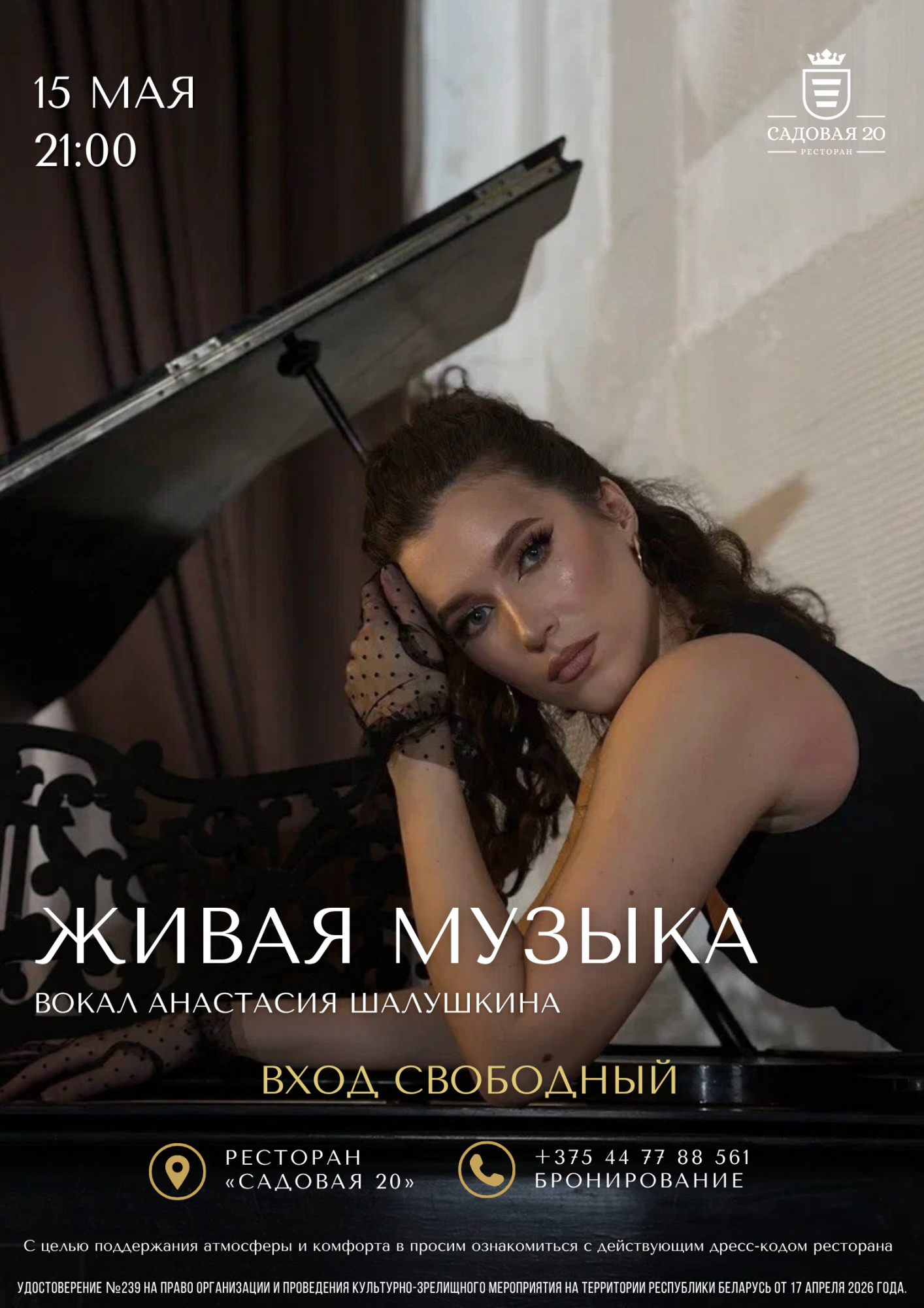 15 мая