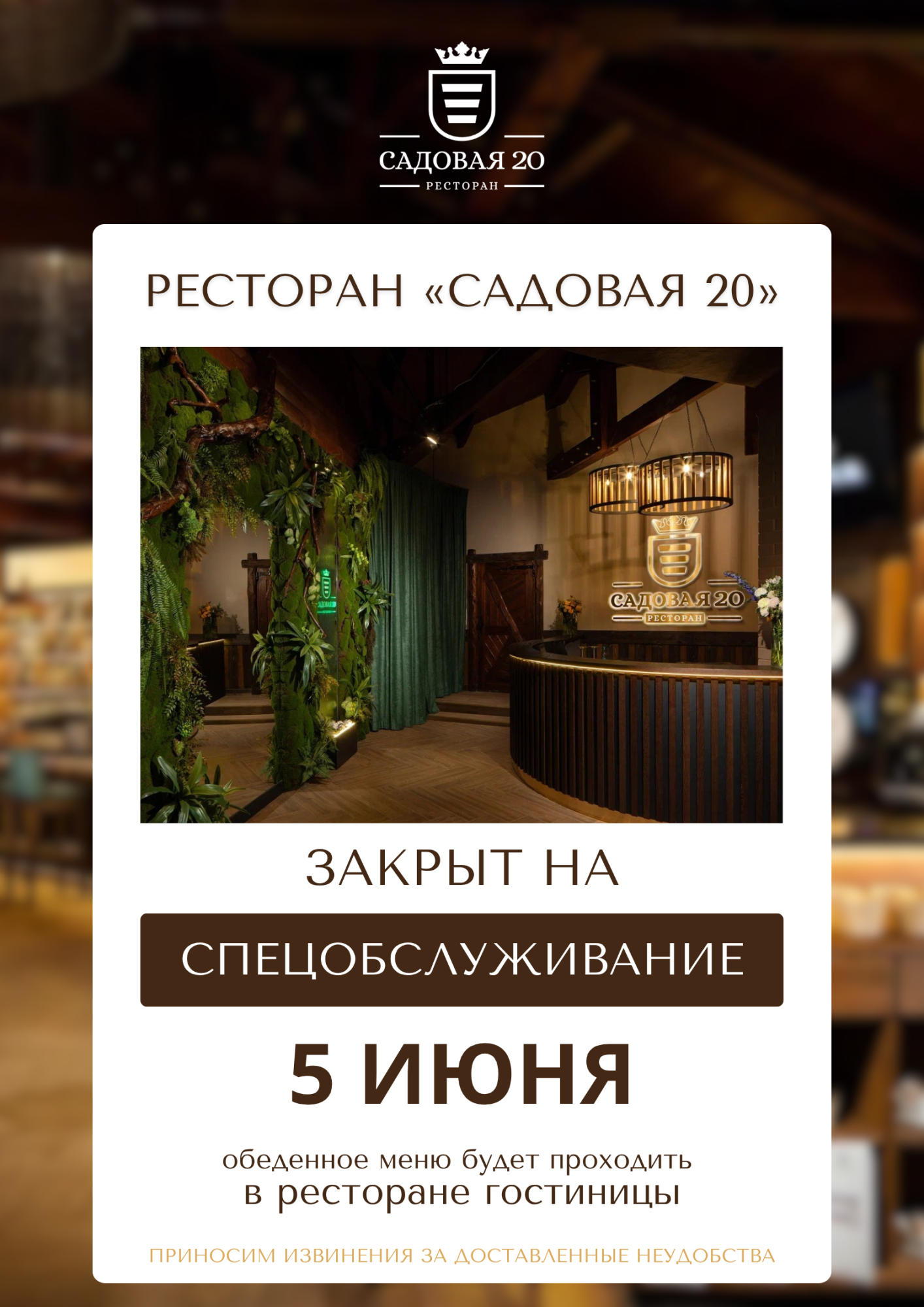 5 июня