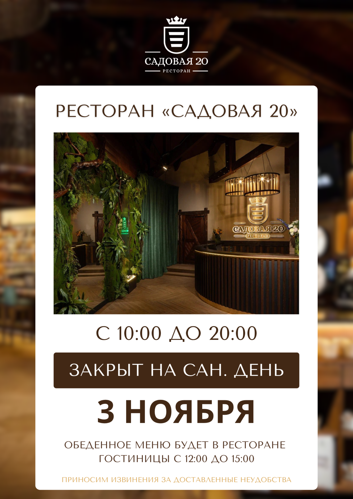 3 ноября
