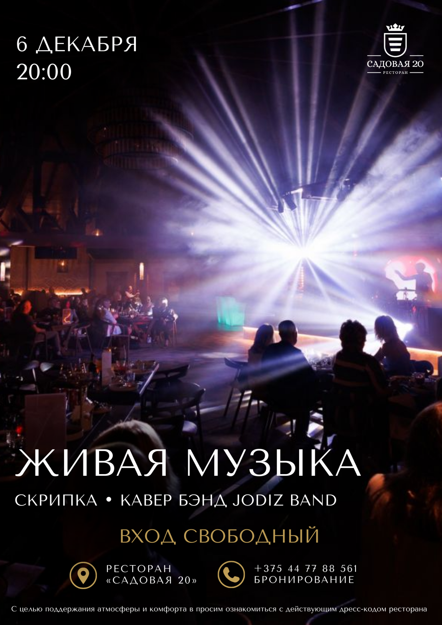 Афиши на Садовую, 20 (1).png