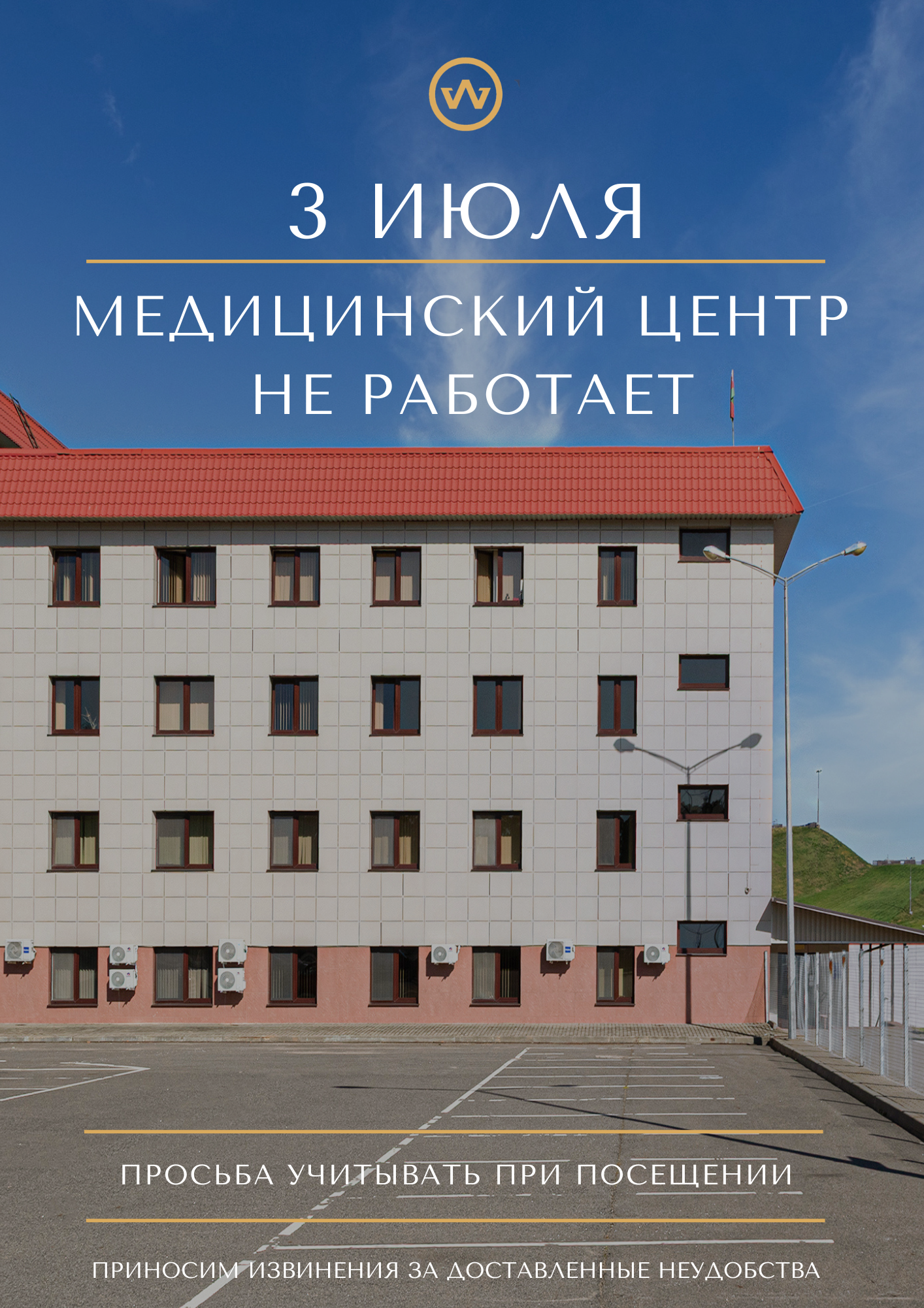 Медицинский центр Веста.png