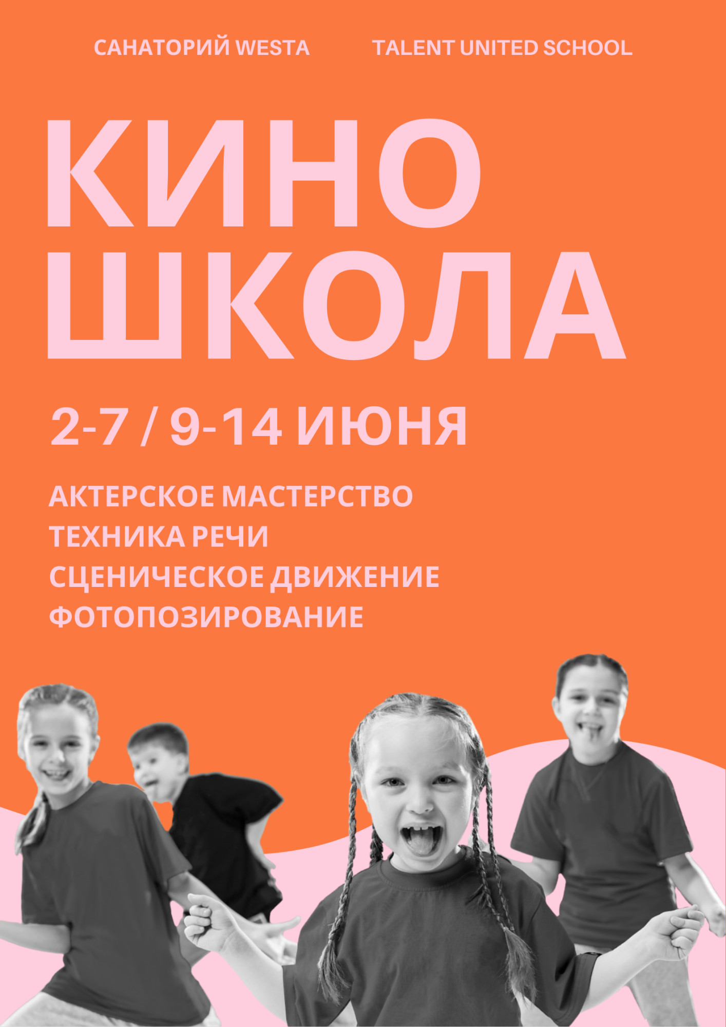 Orange and Black Illustrated Film Festival Poster.png