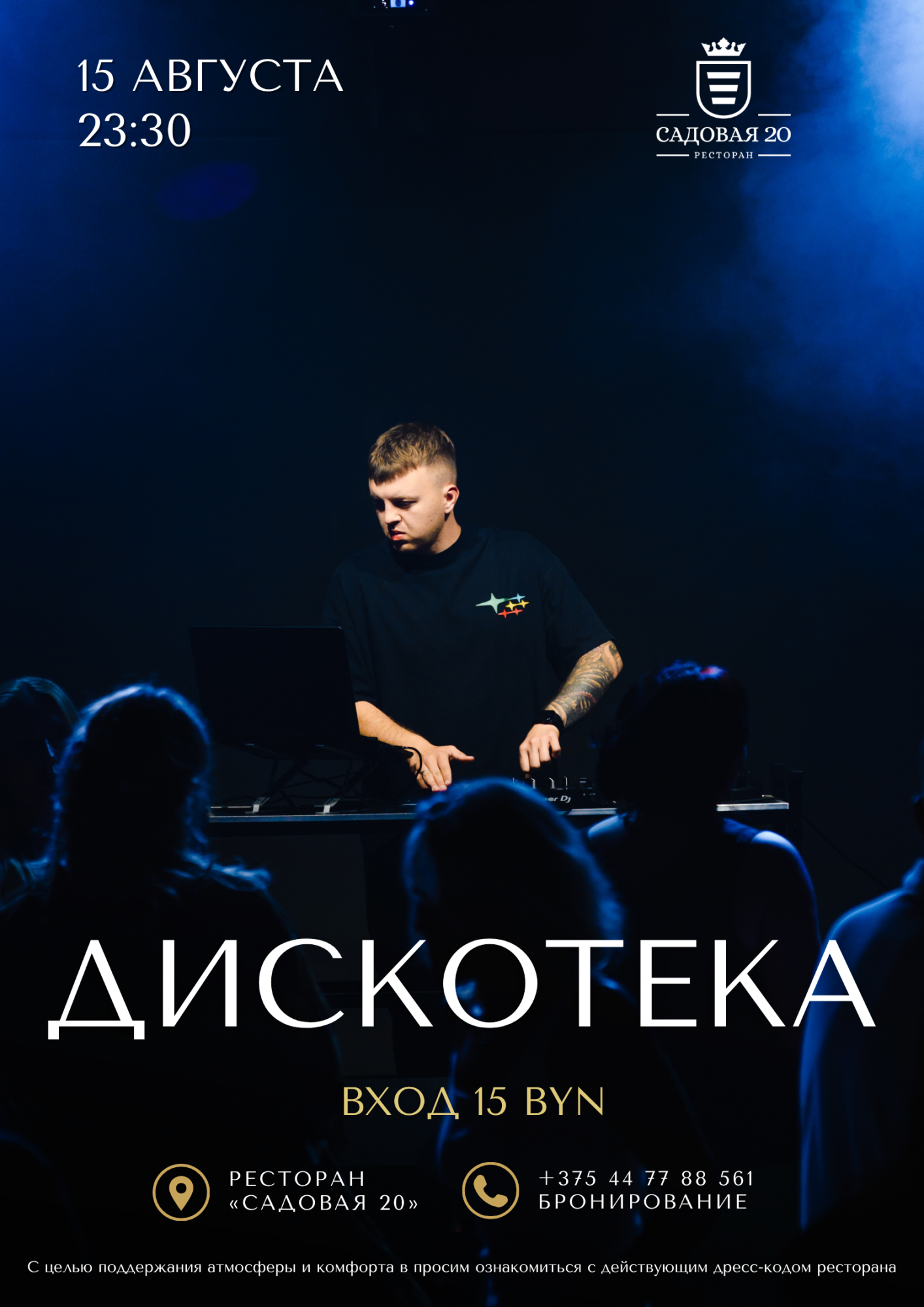 15 августа
