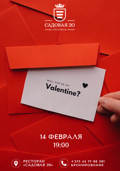 14 февраля