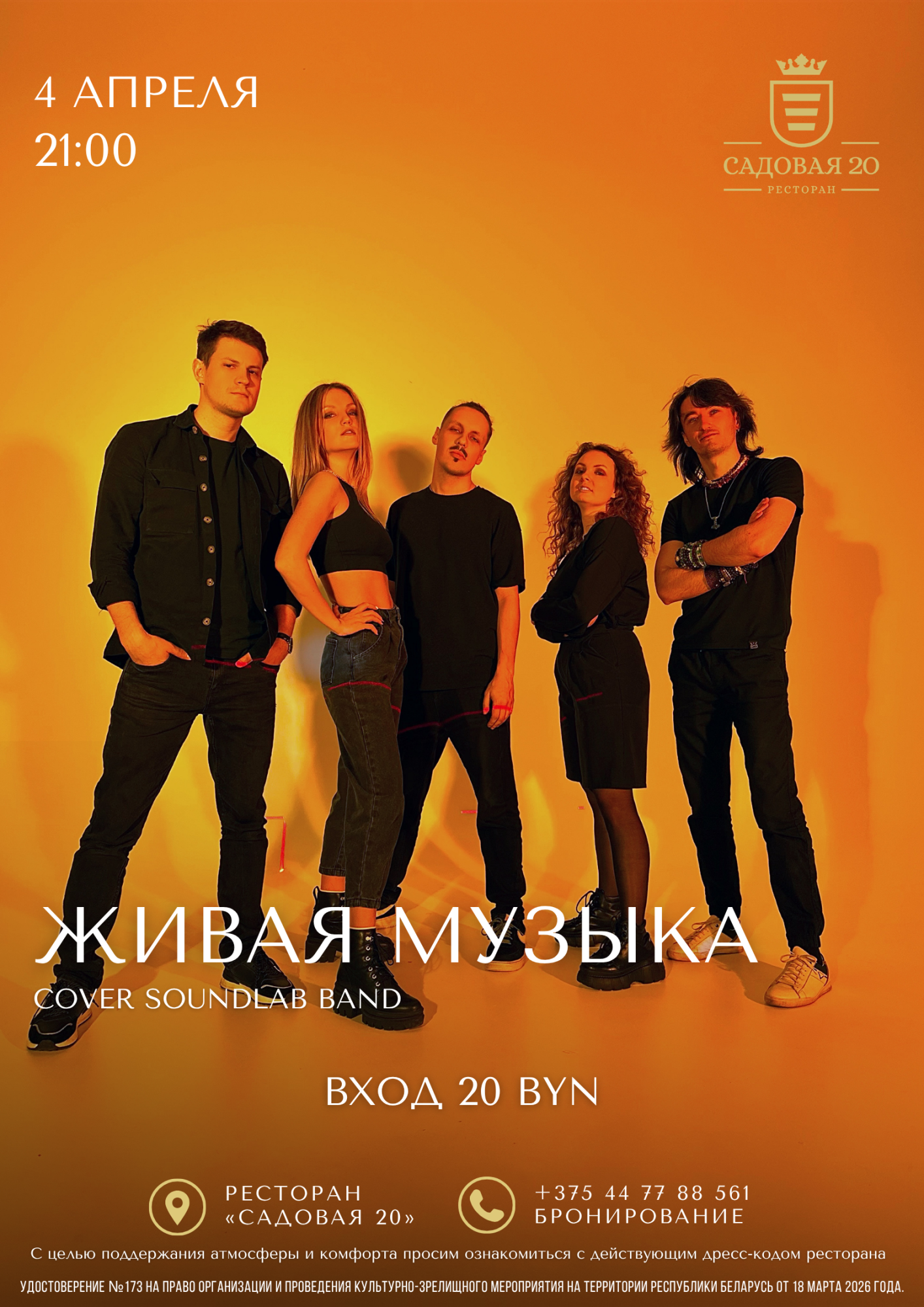 4 апреля.png