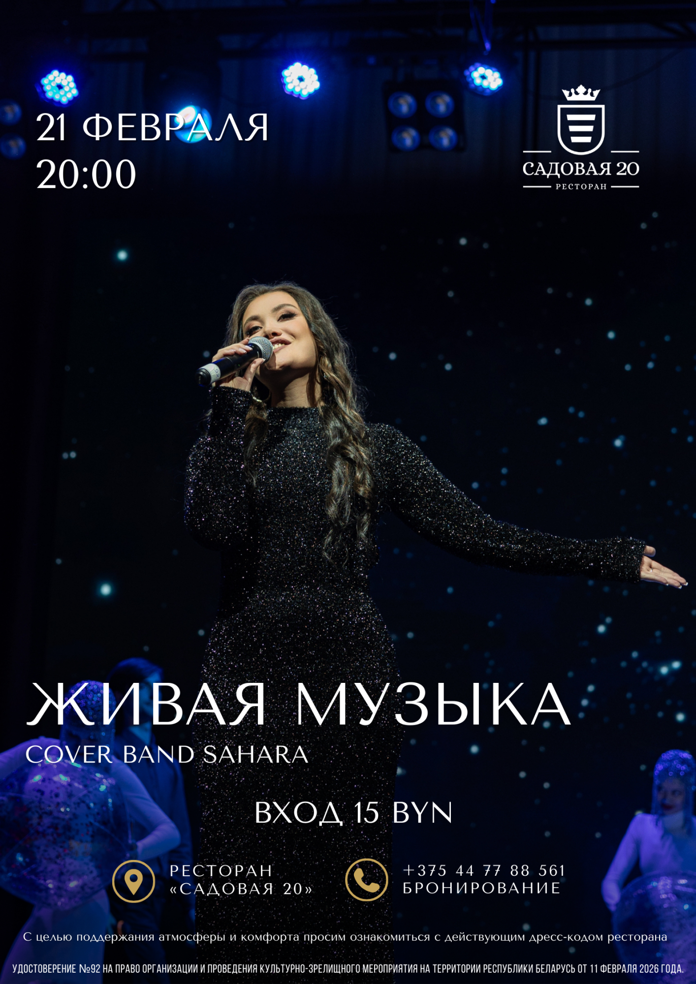 21 февраля
