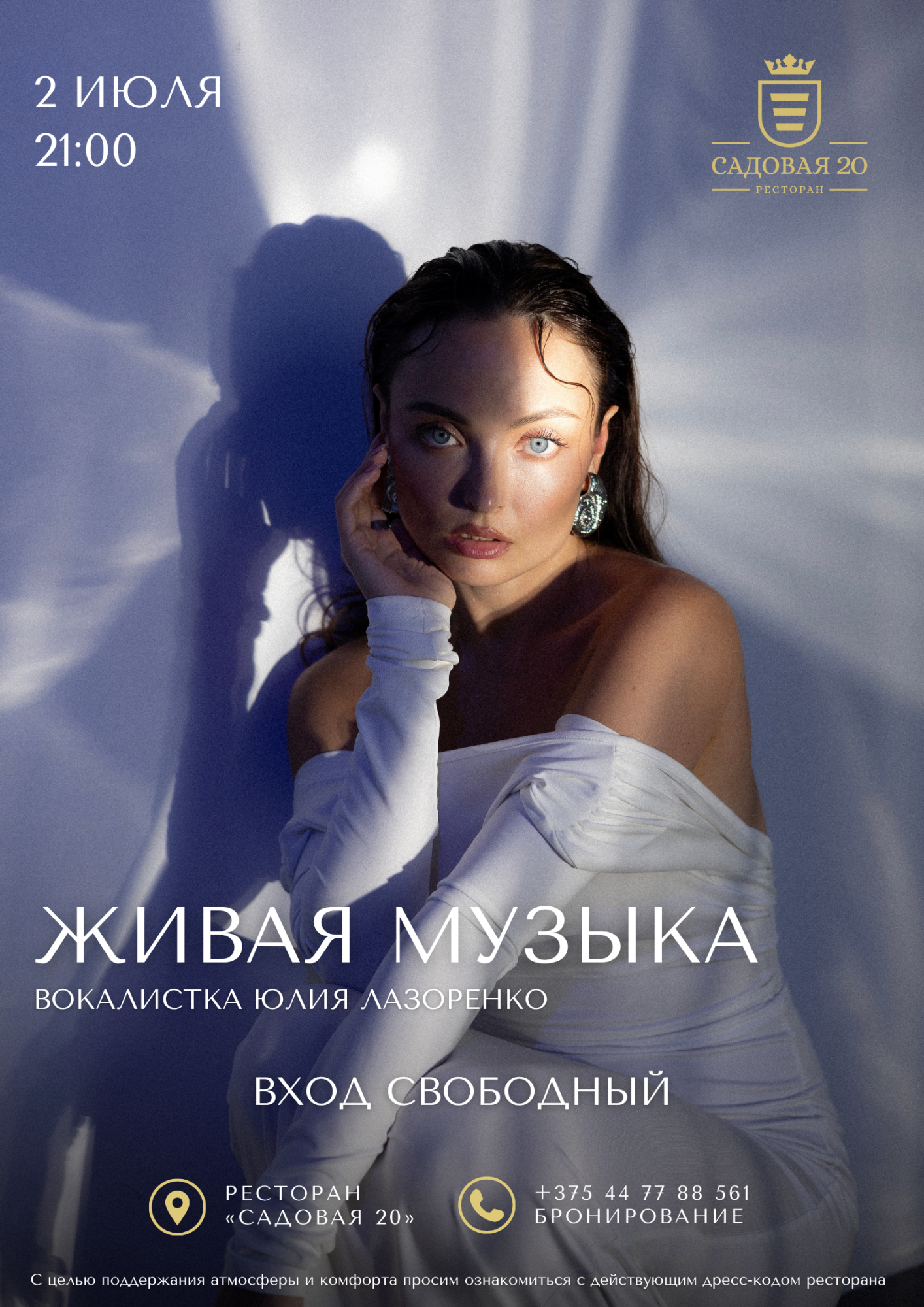 Афиши на Садовую, 20 (1).png
