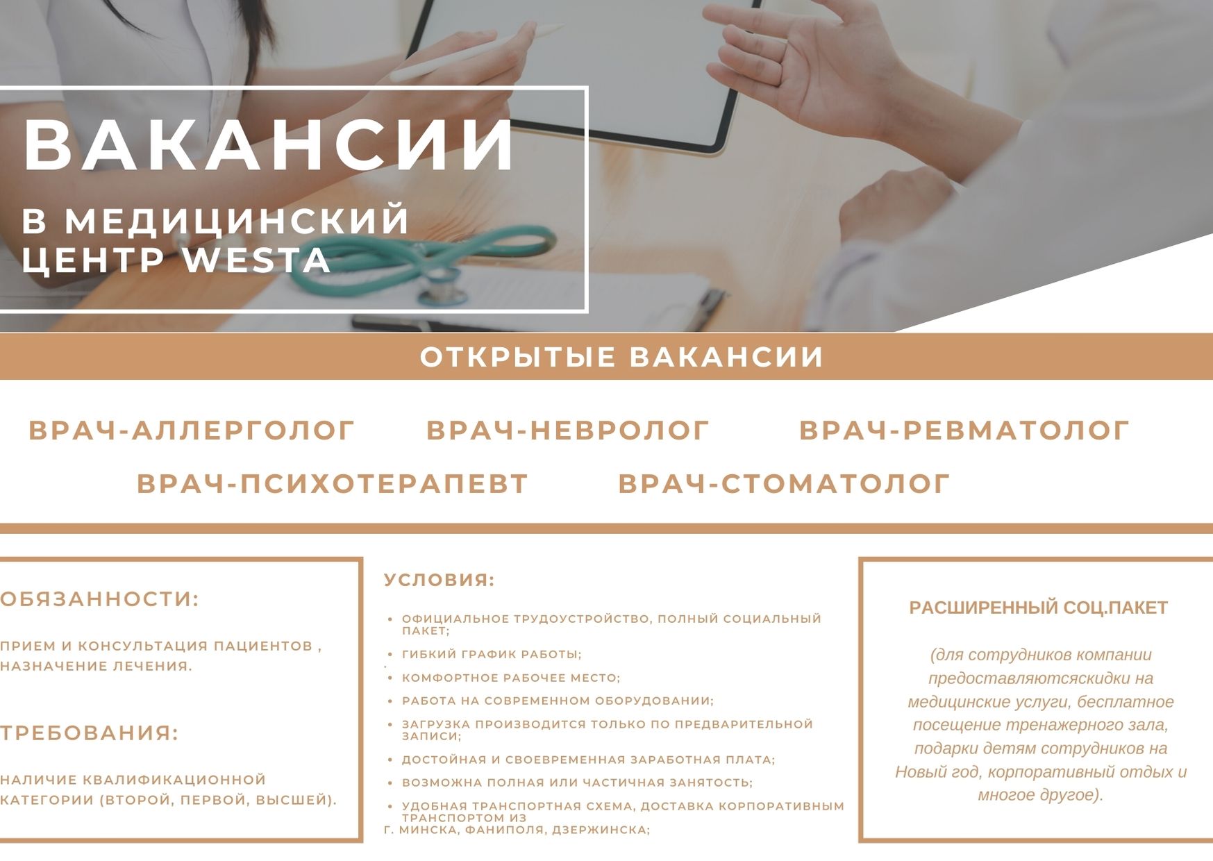 Вакансии.jpg