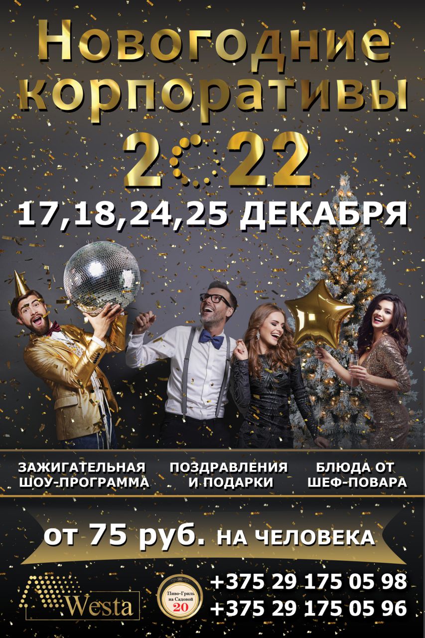 Скачать Новогодний Беспредел 2 2022